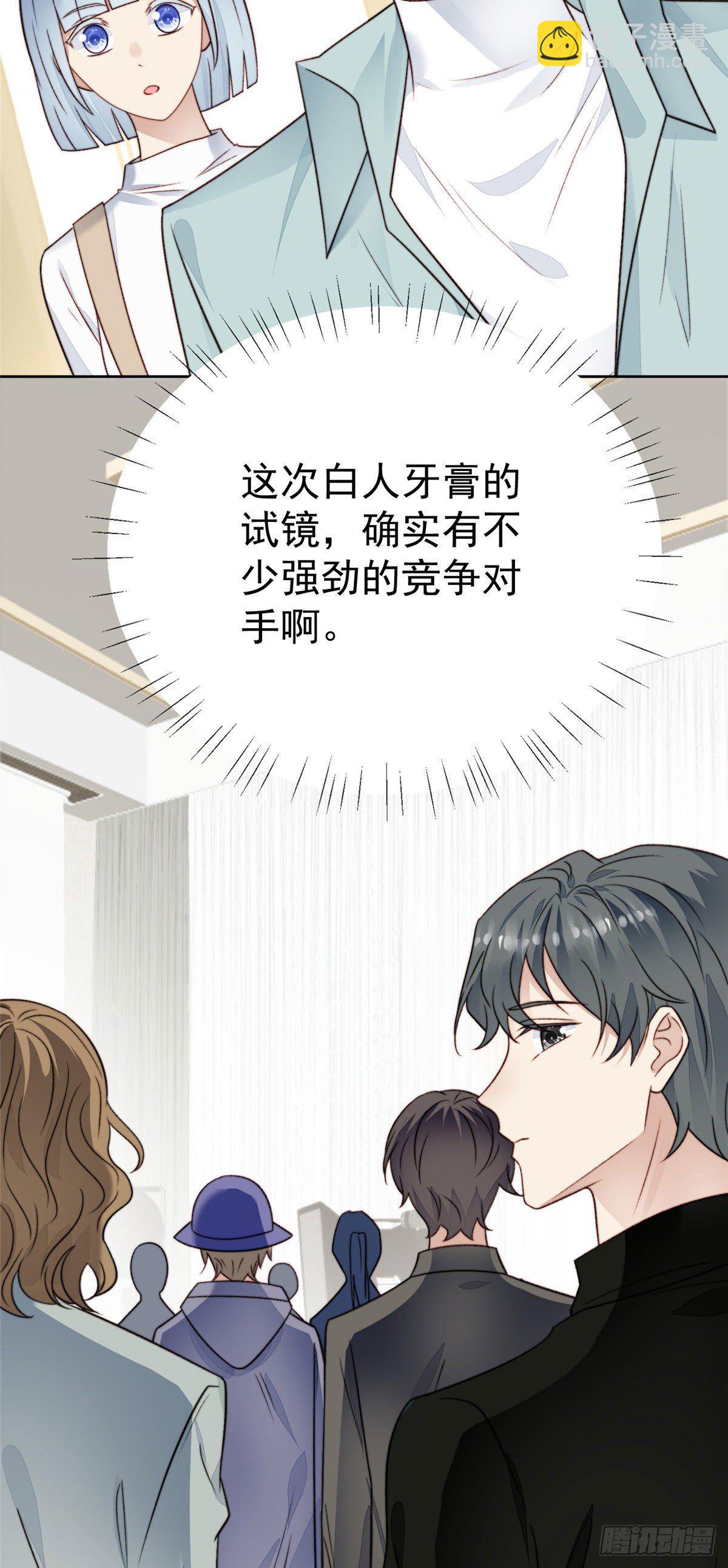 我靠大佬穩住男團C位 - 29 茶言茶語的妙 - 3