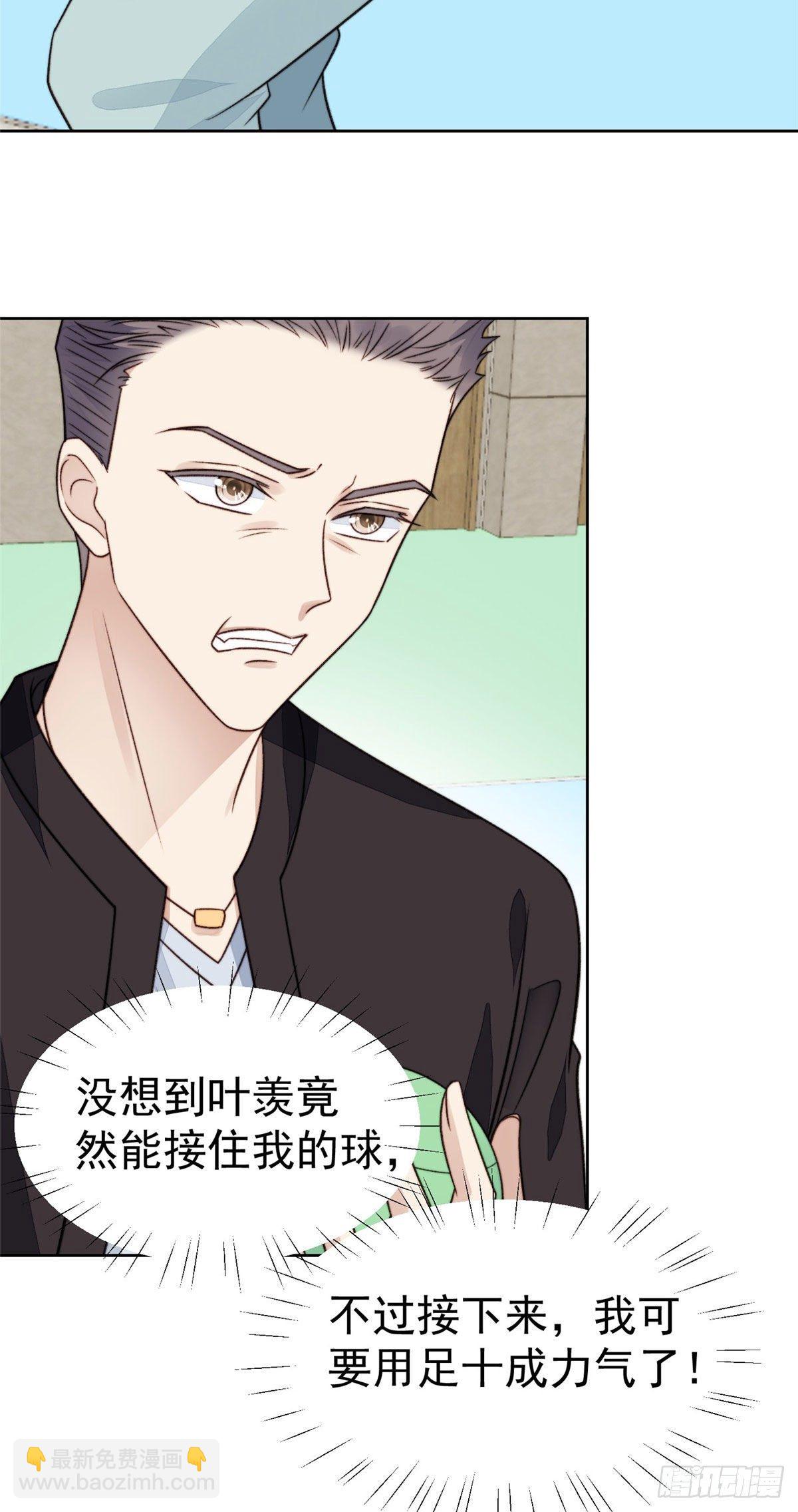 我靠大佬穩住男團C位 - 29 茶言茶語的妙 - 2