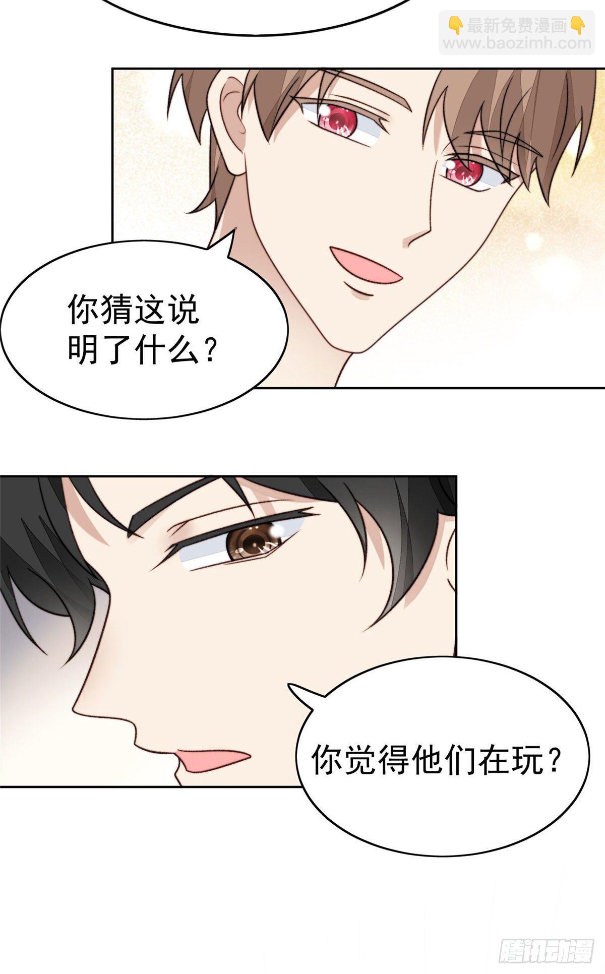 我靠大佬穩住男團C位 - 29 茶言茶語的妙 - 4