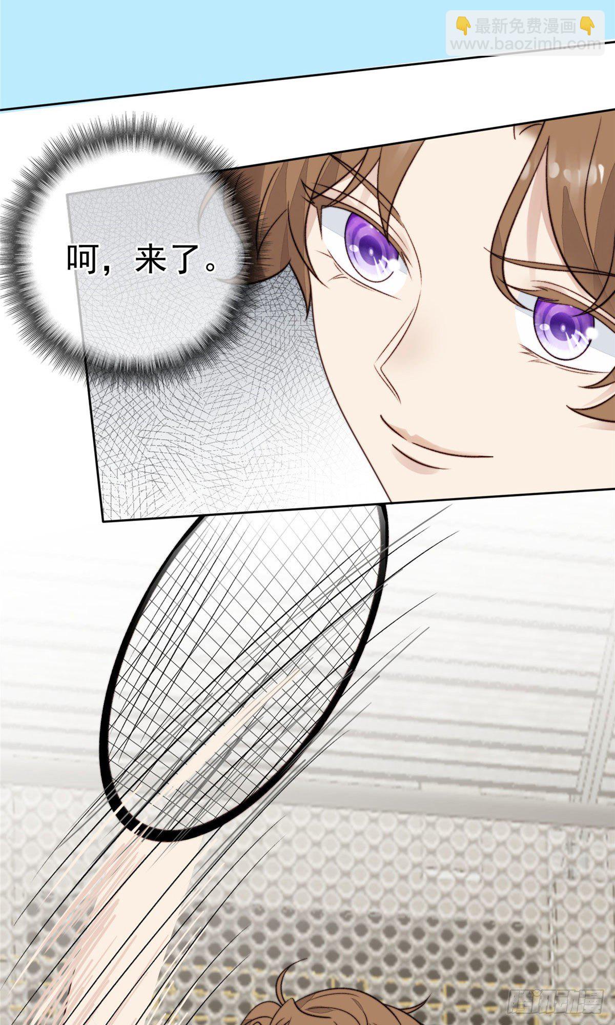 我靠大佬穩住男團C位 - 29 茶言茶語的妙 - 6