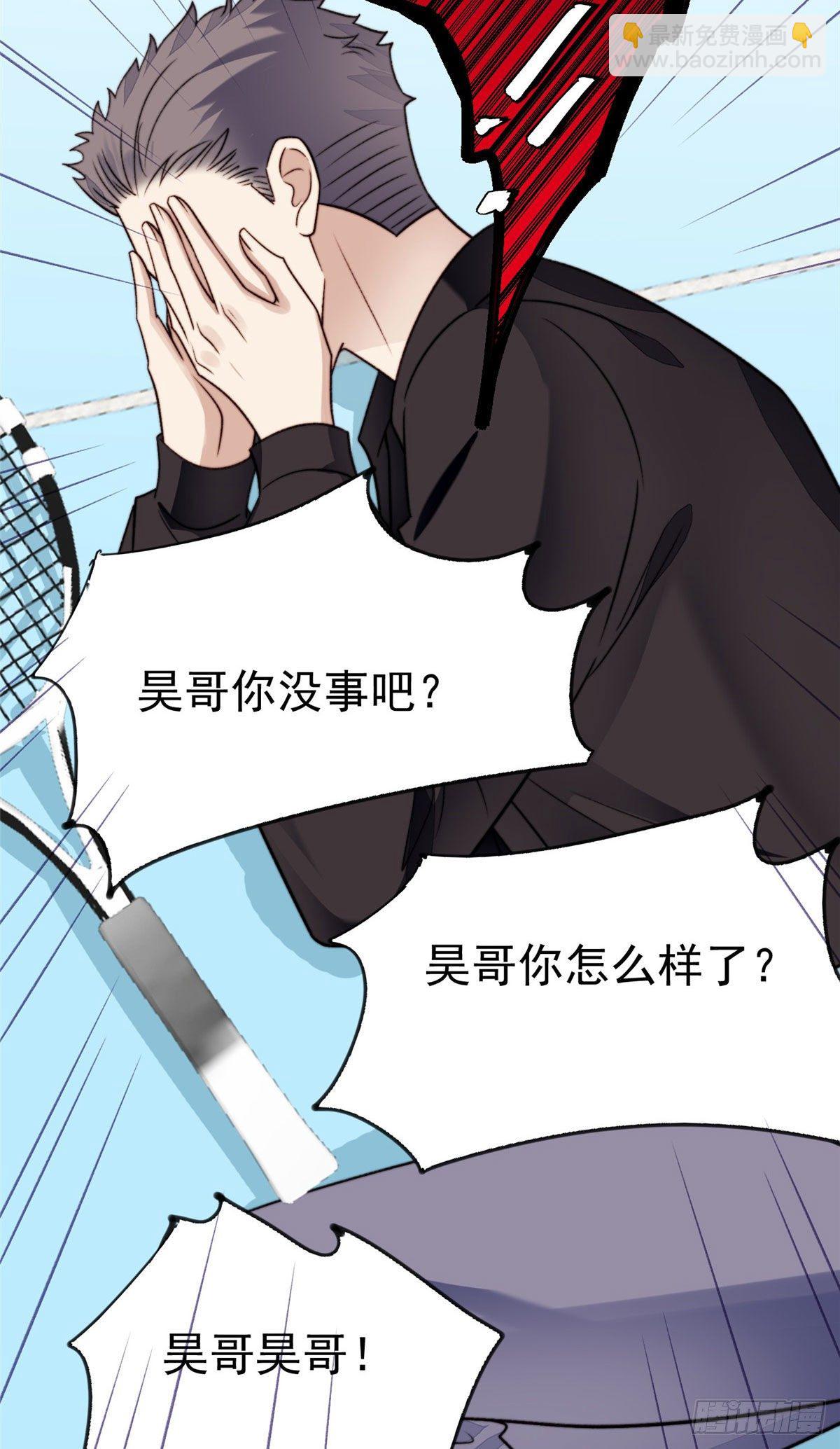 我靠大佬穩住男團C位 - 29 茶言茶語的妙 - 4