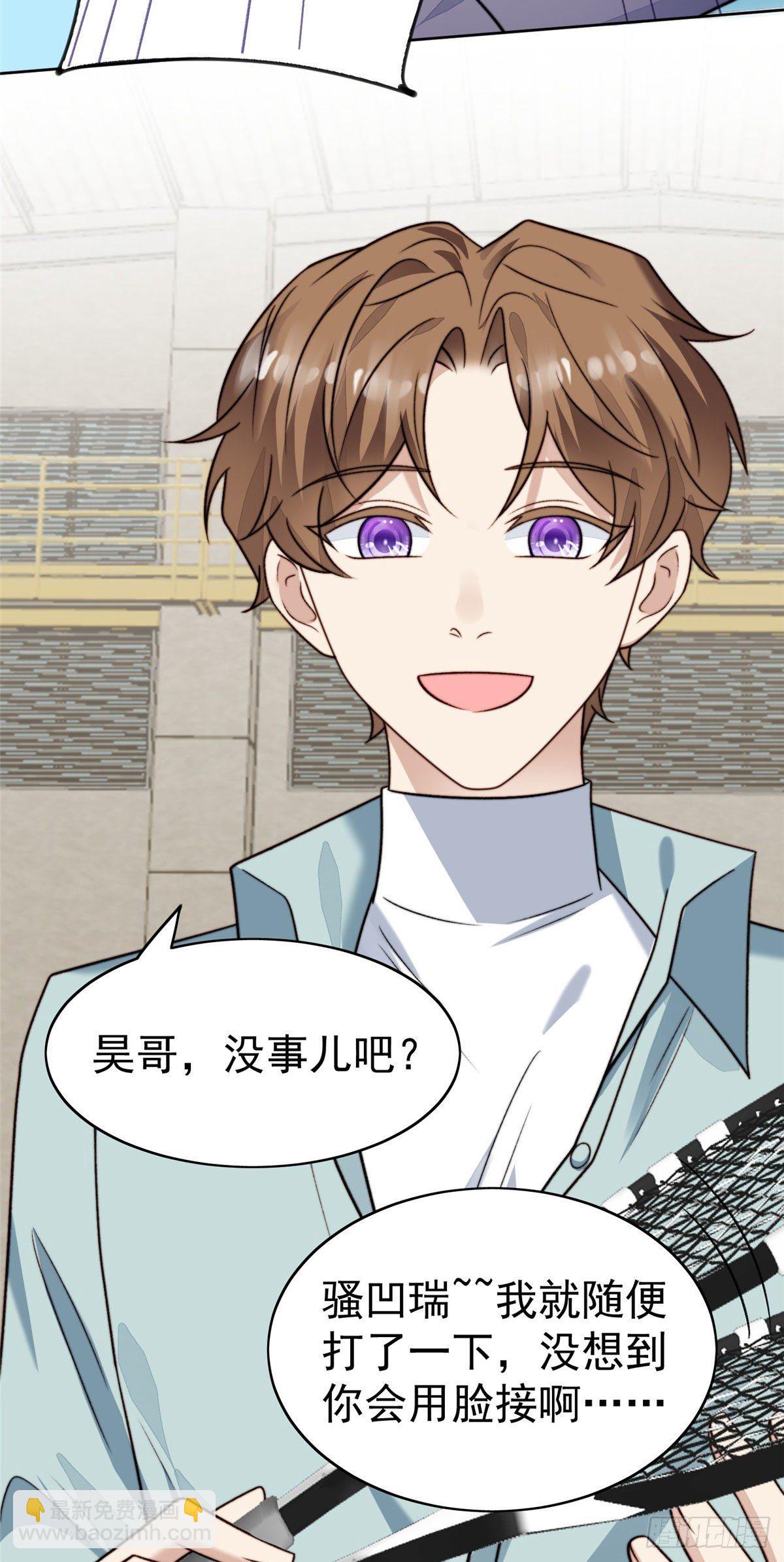 我靠大佬穩住男團C位 - 29 茶言茶語的妙 - 5