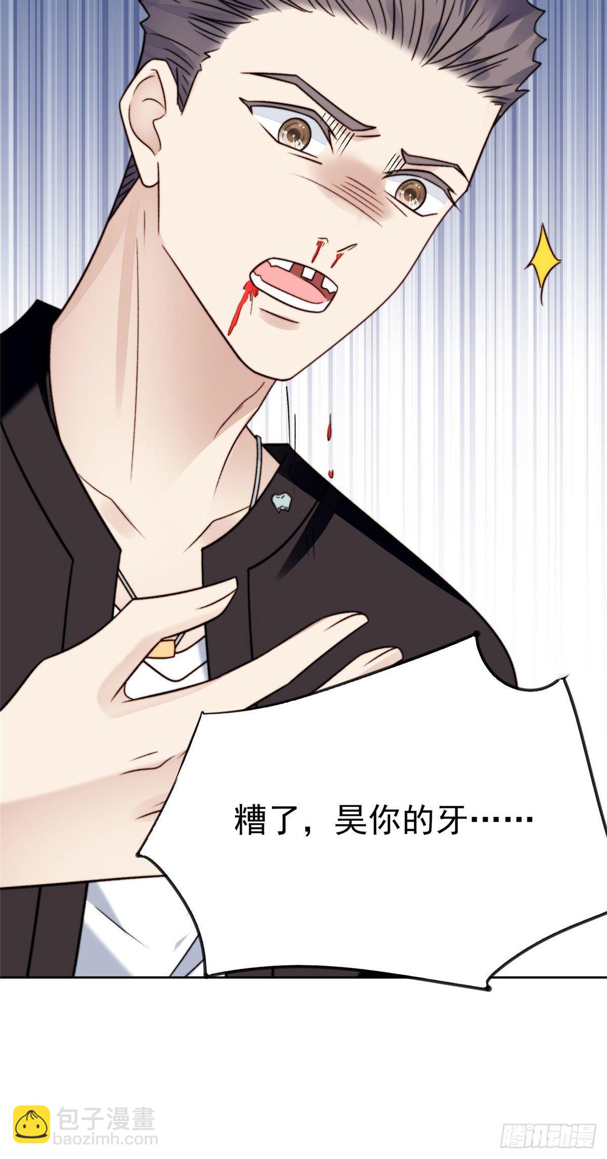 我靠大佬穩住男團C位 - 29 茶言茶語的妙 - 7