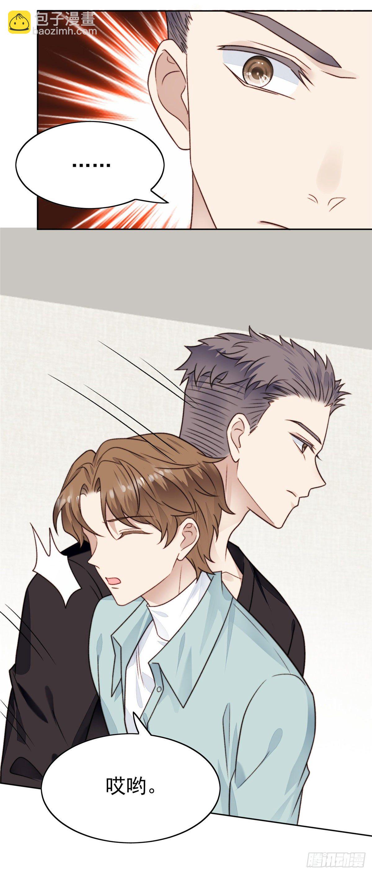 我靠大佬穩住男團C位 - 29 茶言茶語的妙 - 6