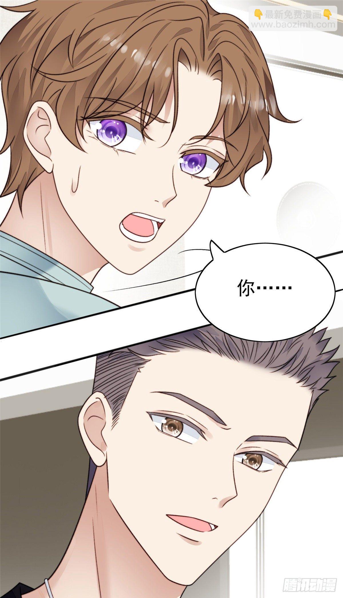 我靠大佬穩住男團C位 - 29 茶言茶語的妙 - 7