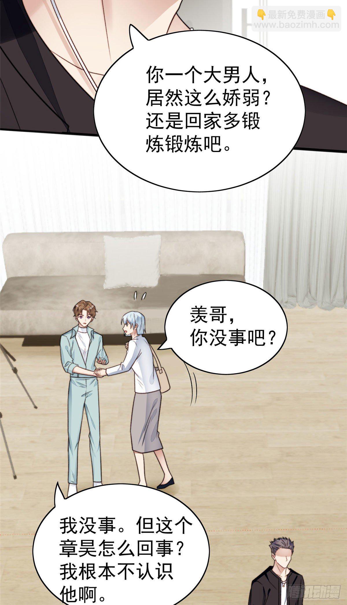 我靠大佬穩住男團C位 - 29 茶言茶語的妙 - 1