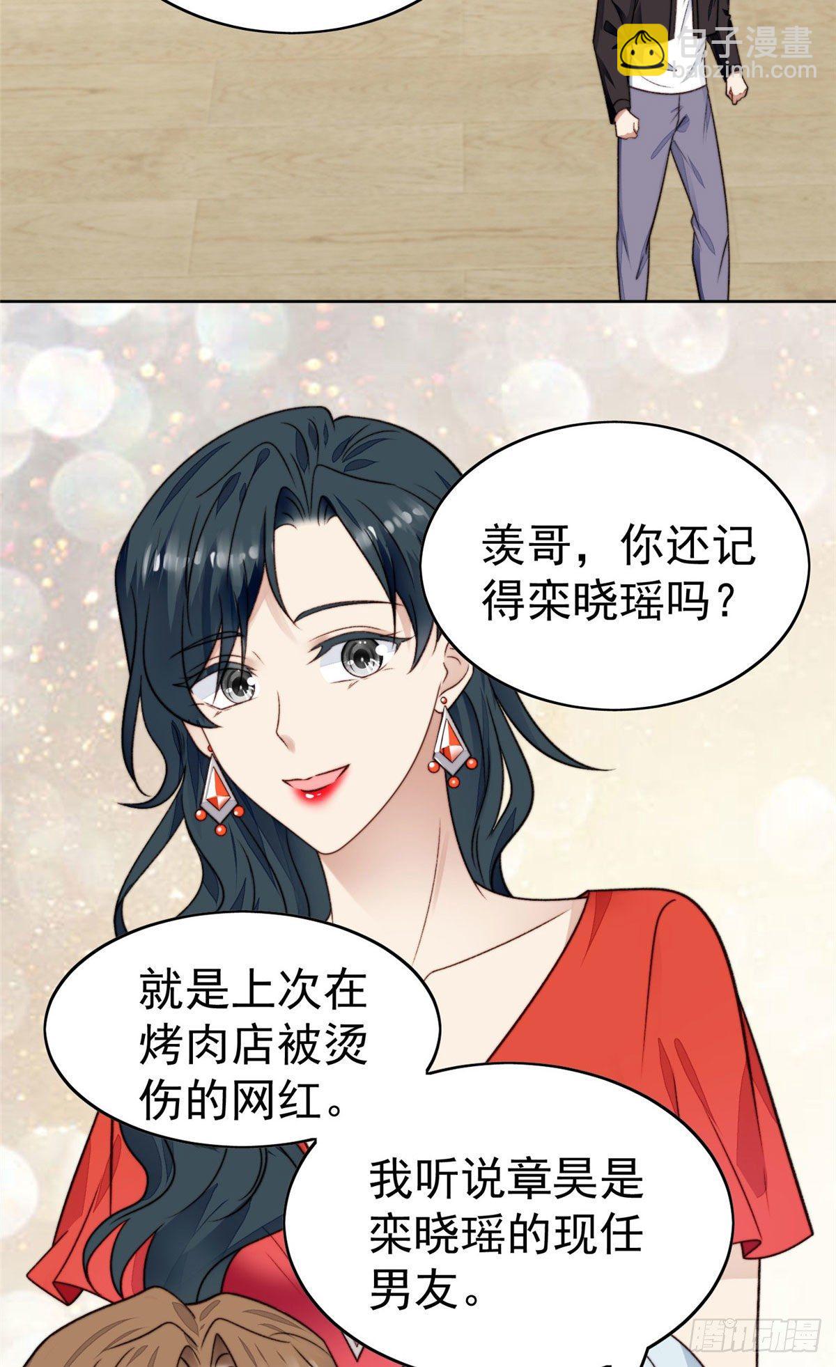 我靠大佬穩住男團C位 - 29 茶言茶語的妙 - 2