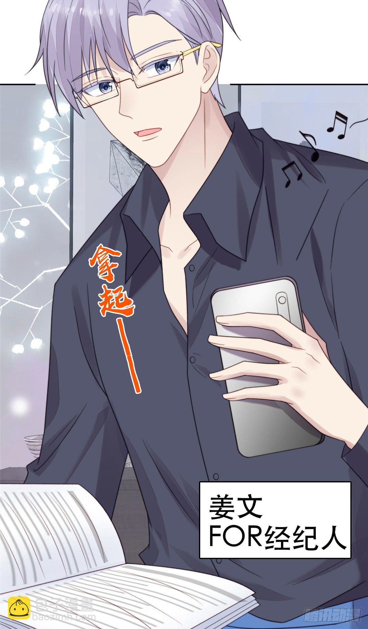 我靠大佬穩住男團C位 - 03 寵妹狂魔葉紹文 - 3