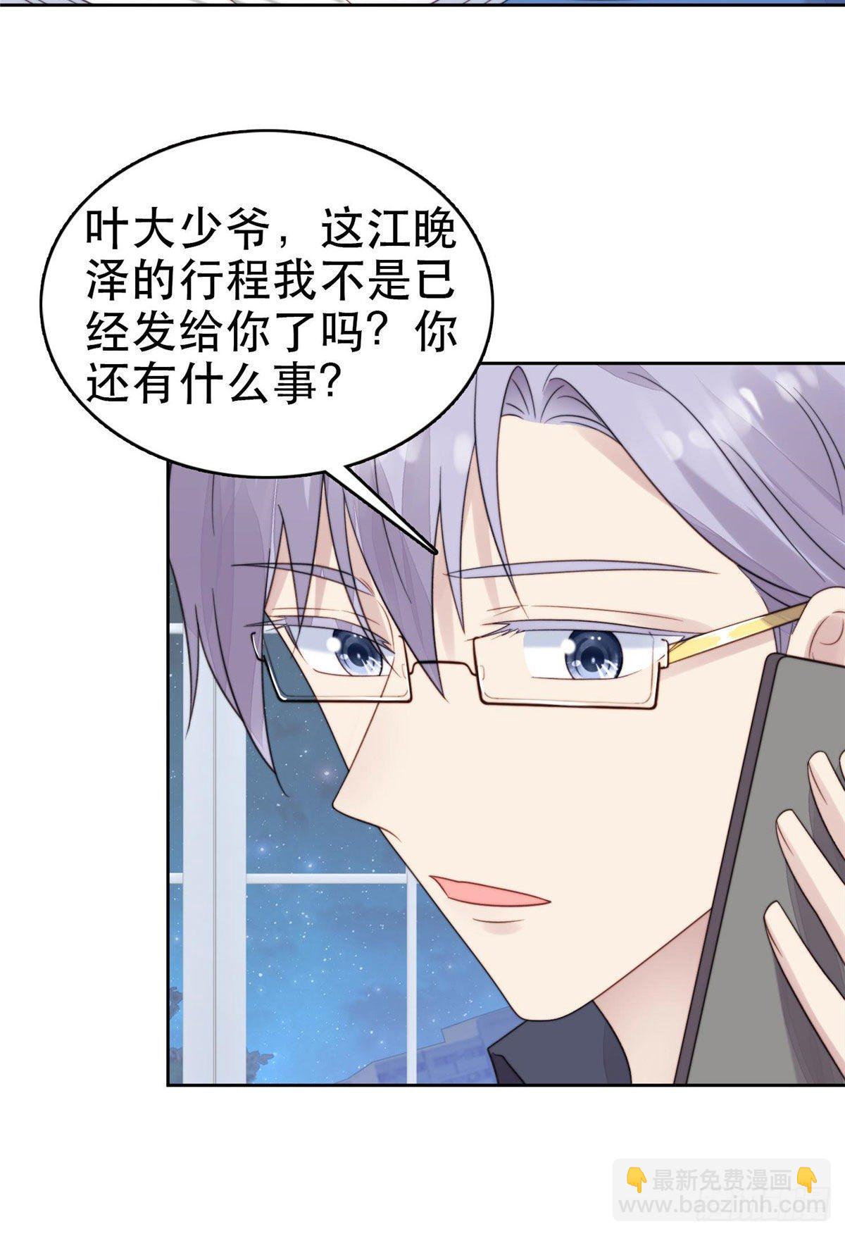 我靠大佬穩住男團C位 - 03 寵妹狂魔葉紹文 - 4