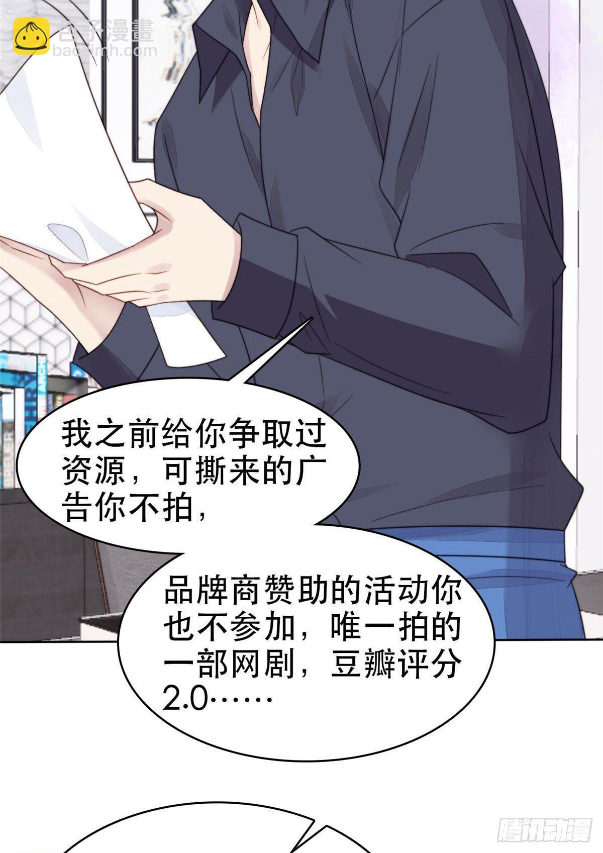 我靠大佬穩住男團C位 - 03 寵妹狂魔葉紹文 - 7