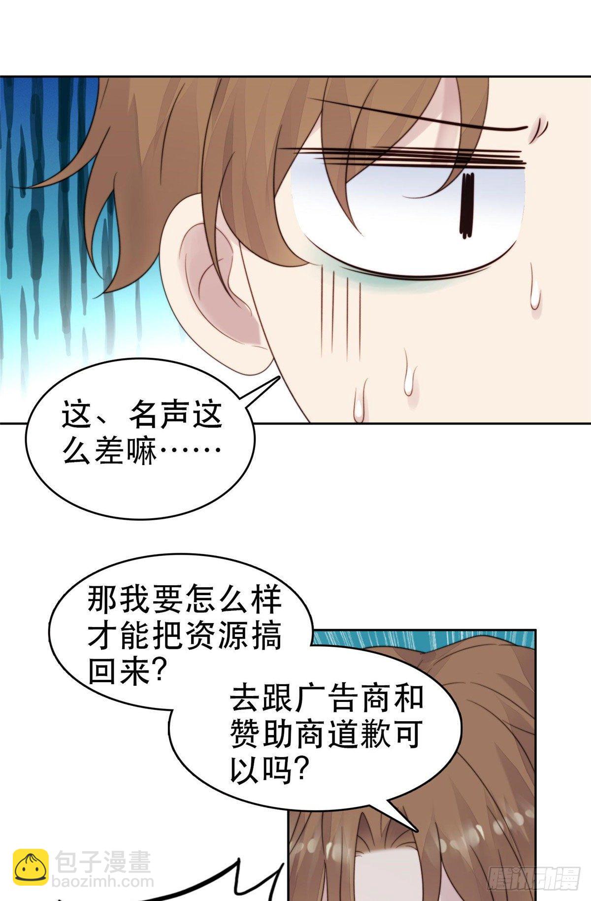 我靠大佬穩住男團C位 - 03 寵妹狂魔葉紹文 - 2