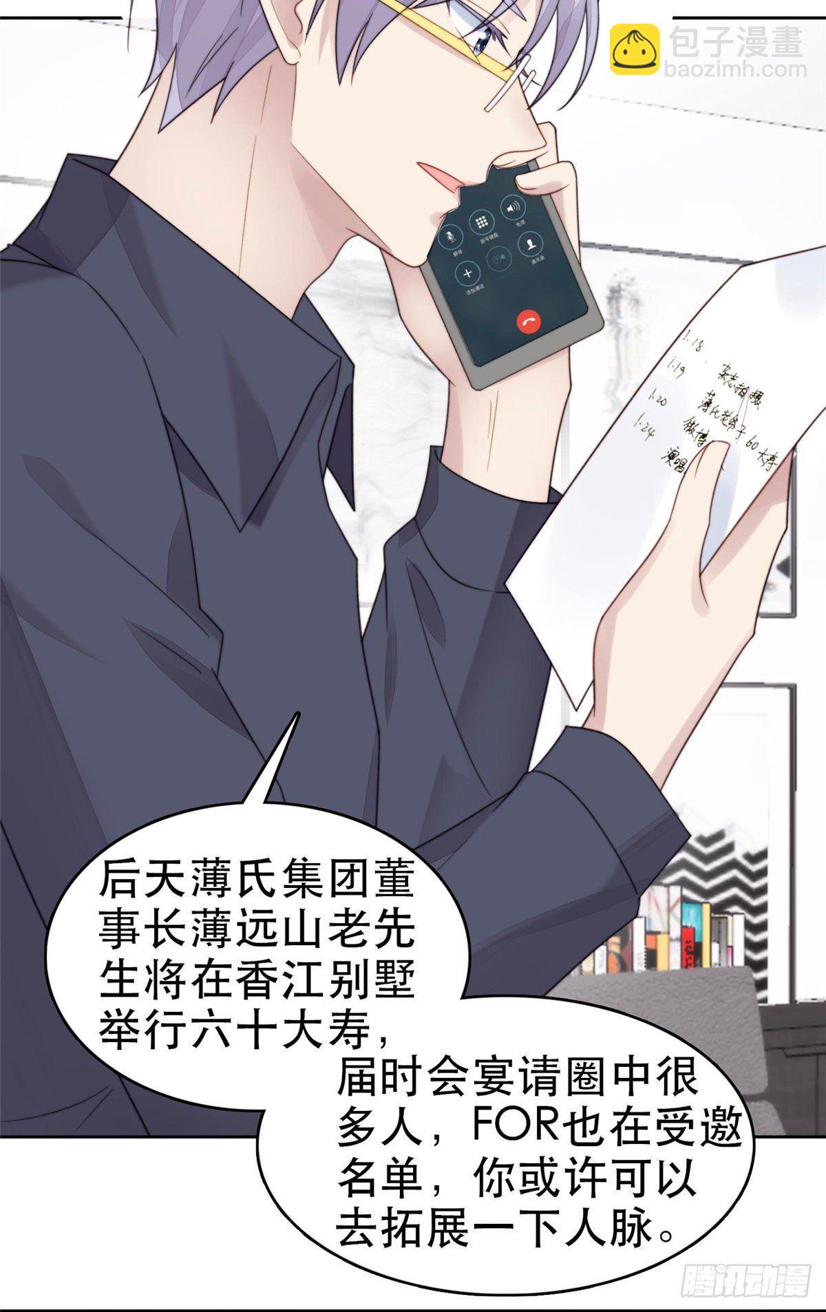 我靠大佬穩住男團C位 - 03 寵妹狂魔葉紹文 - 5