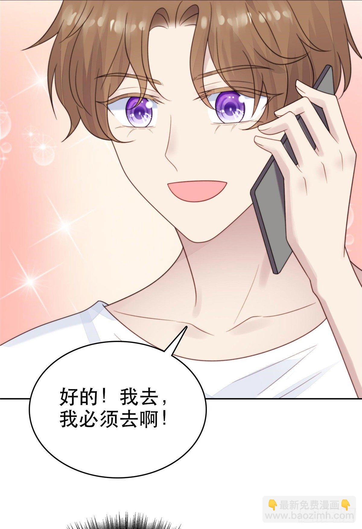 我靠大佬穩住男團C位 - 03 寵妹狂魔葉紹文 - 6