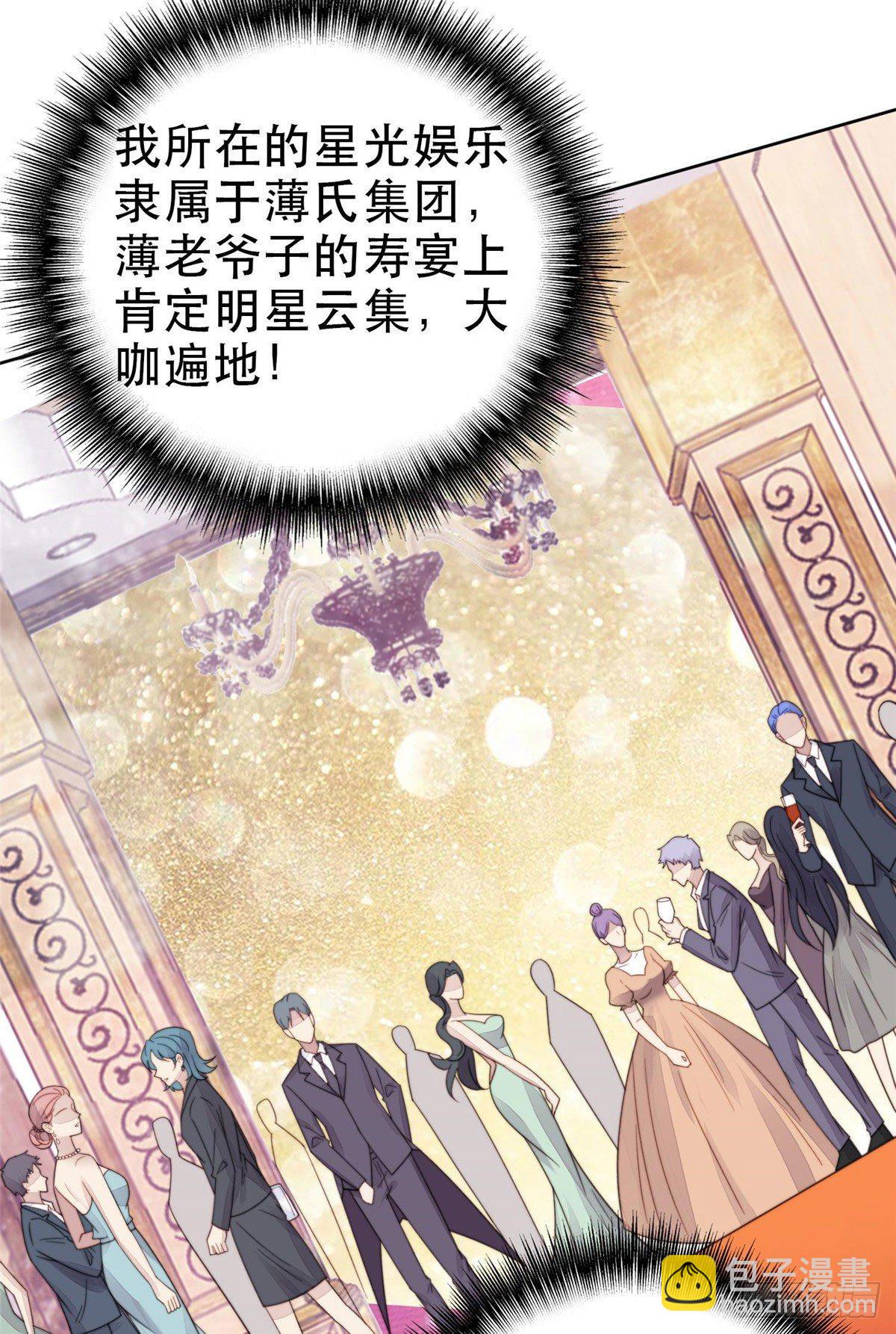 我靠大佬穩住男團C位 - 03 寵妹狂魔葉紹文 - 7