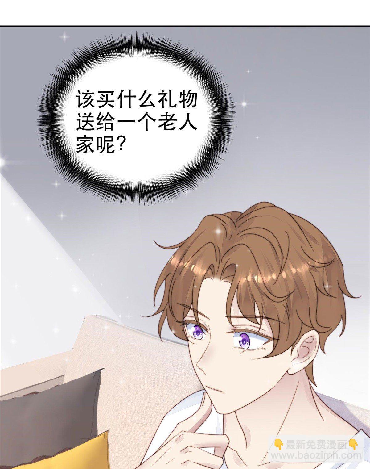 我靠大佬穩住男團C位 - 03 寵妹狂魔葉紹文 - 3