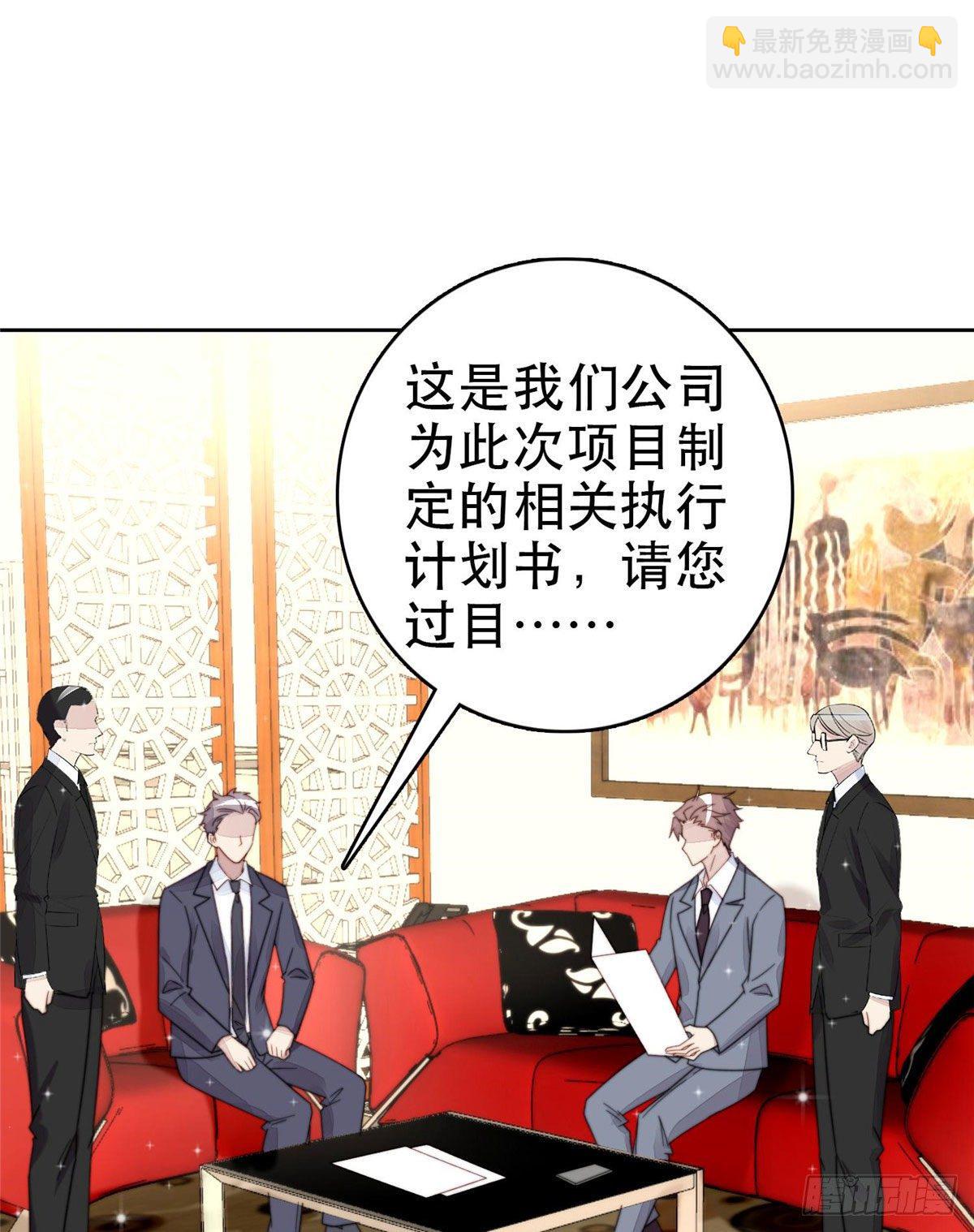 我靠大佬穩住男團C位 - 03 寵妹狂魔葉紹文 - 1