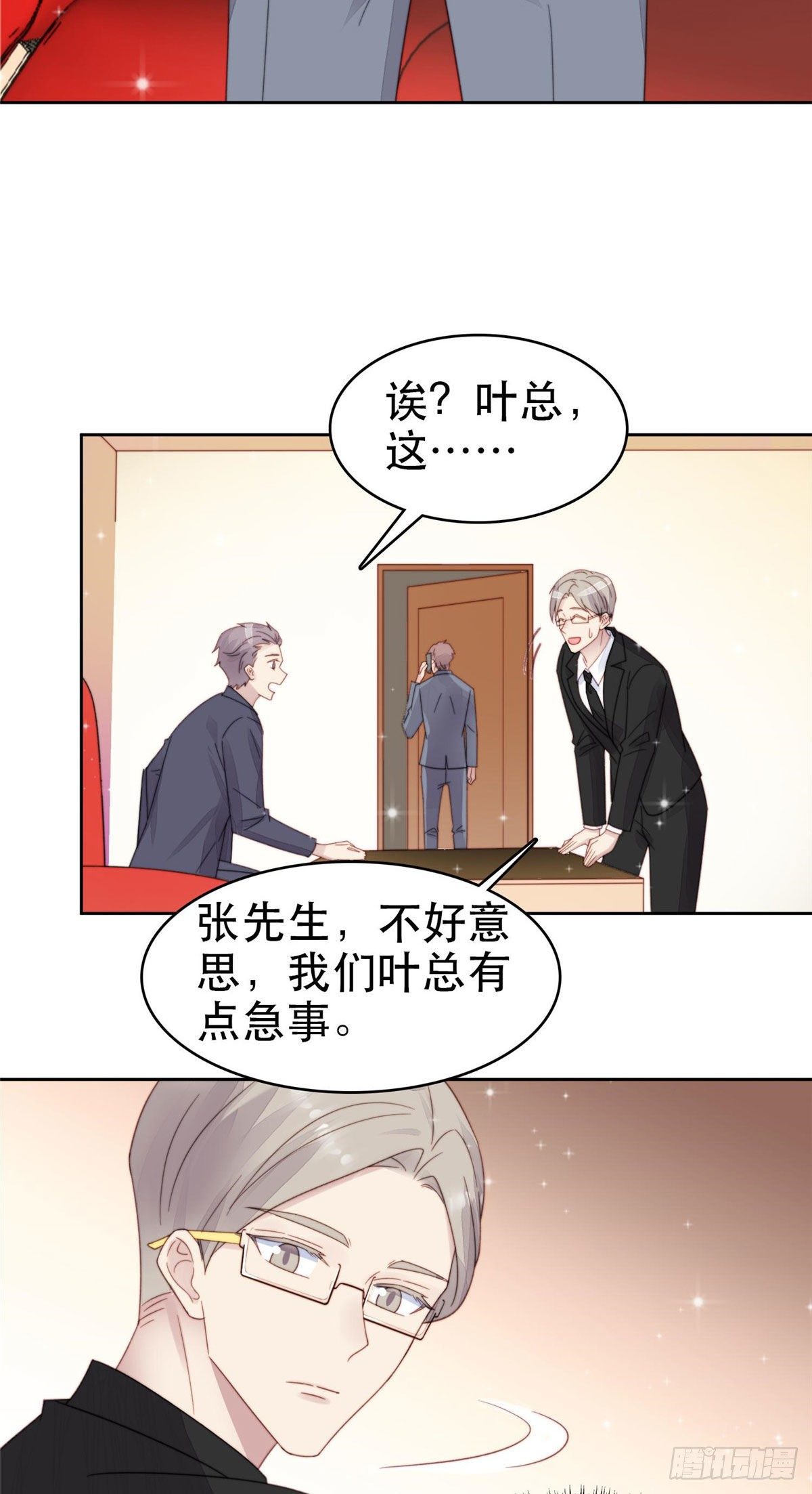 我靠大佬穩住男團C位 - 03 寵妹狂魔葉紹文 - 5