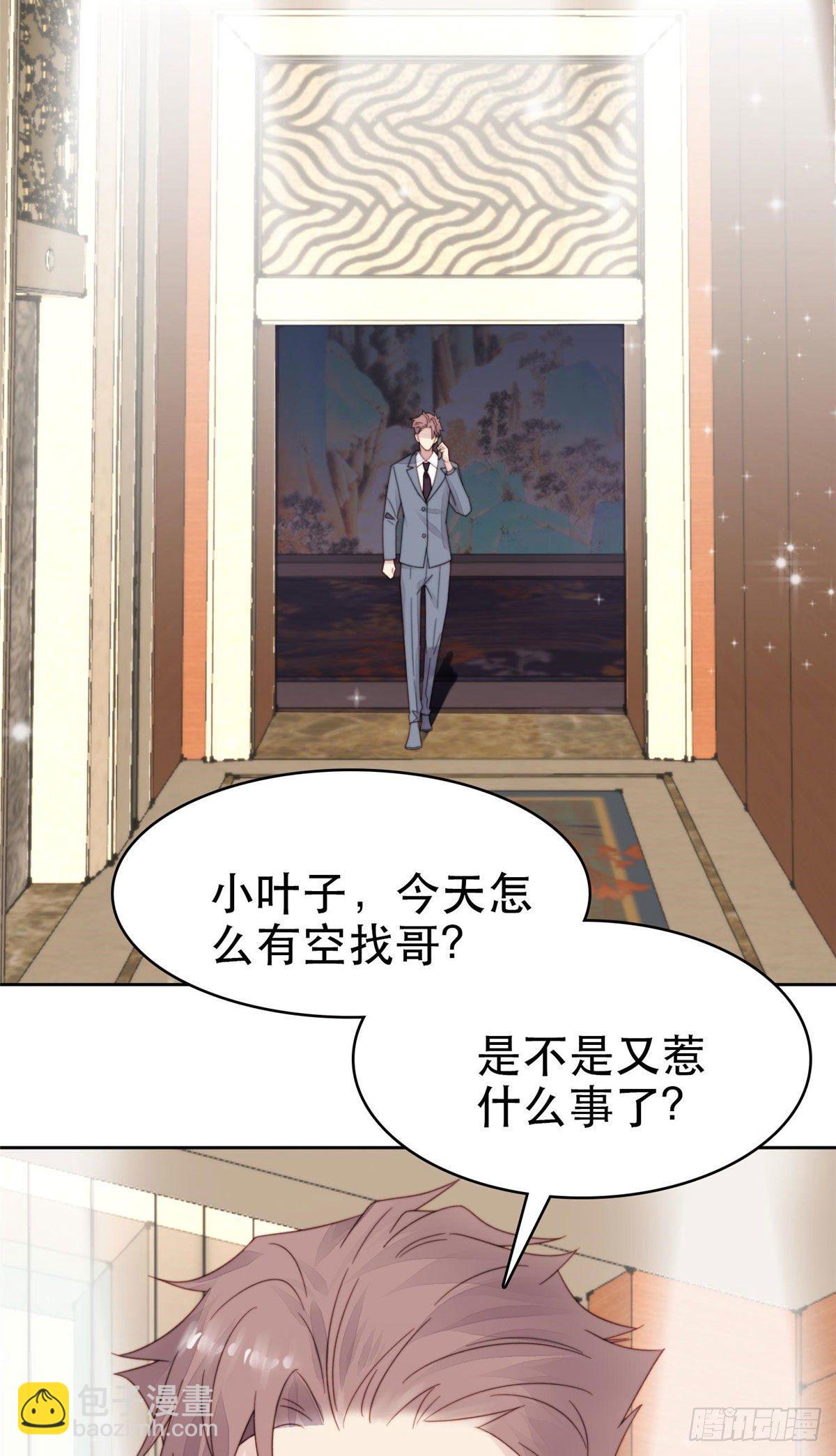 我靠大佬穩住男團C位 - 03 寵妹狂魔葉紹文 - 7