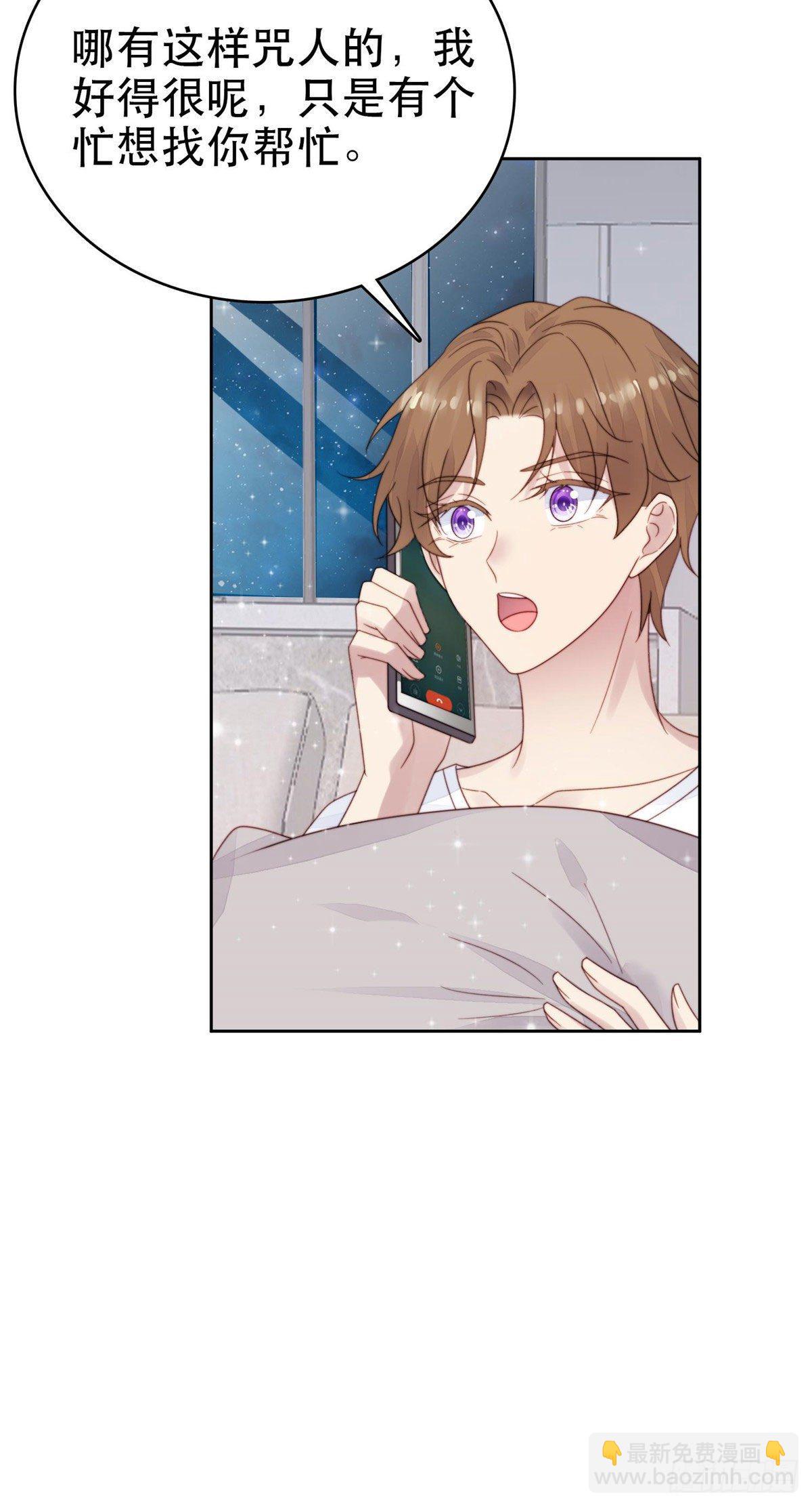 我靠大佬穩住男團C位 - 03 寵妹狂魔葉紹文 - 2