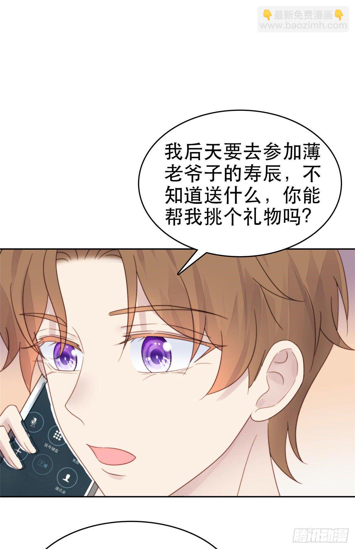 我靠大佬穩住男團C位 - 03 寵妹狂魔葉紹文 - 3