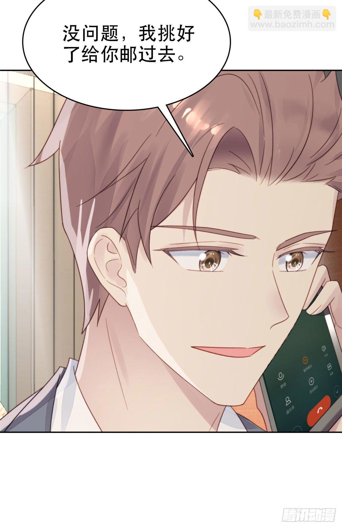 我靠大佬穩住男團C位 - 03 寵妹狂魔葉紹文 - 4