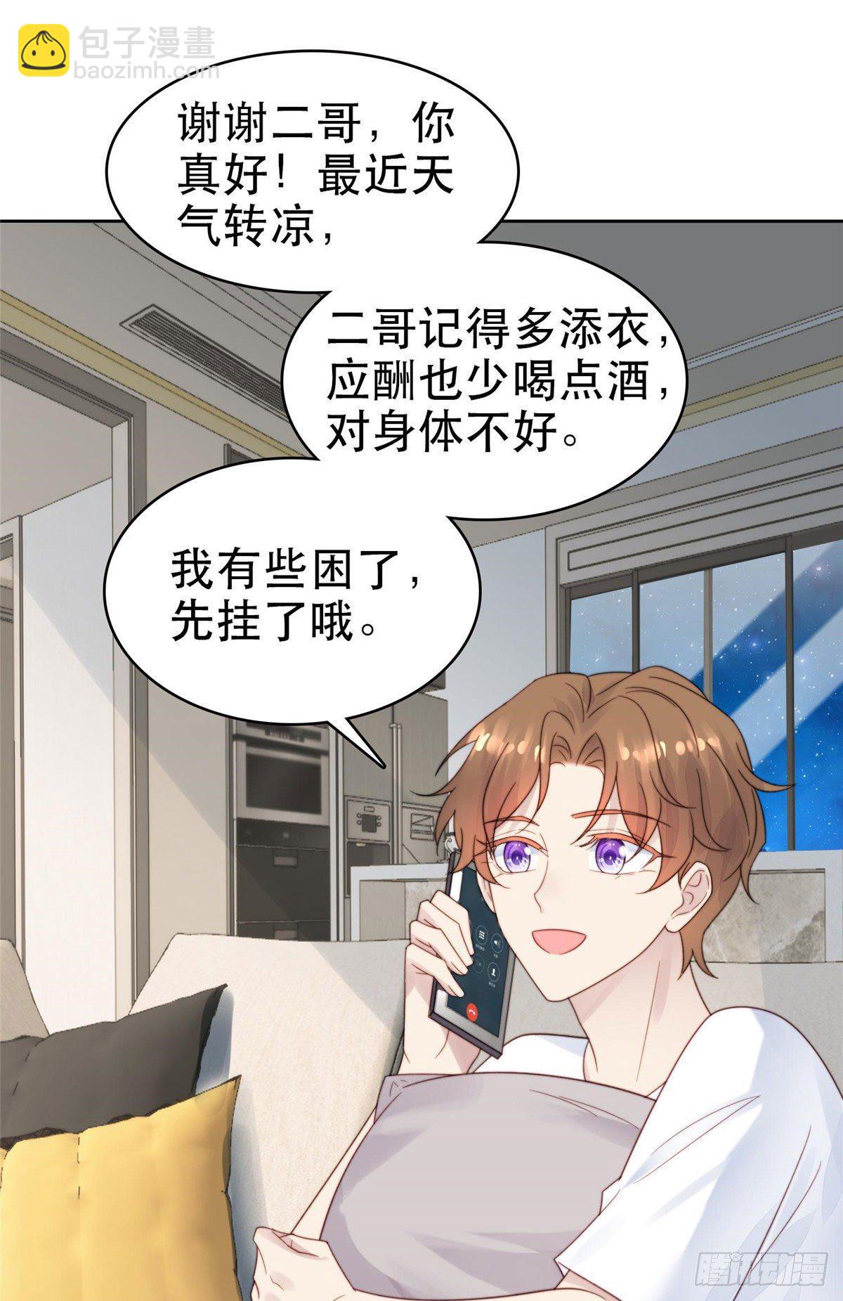 我靠大佬穩住男團C位 - 03 寵妹狂魔葉紹文 - 5