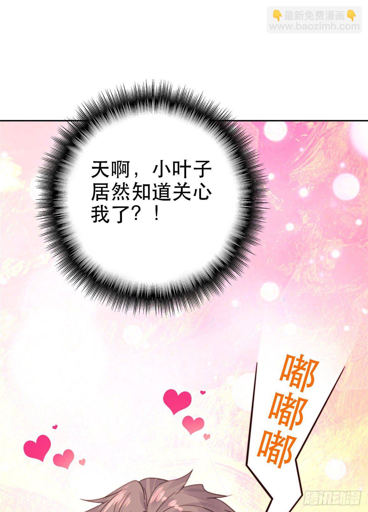 我靠大佬穩住男團C位 - 03 寵妹狂魔葉紹文 - 7