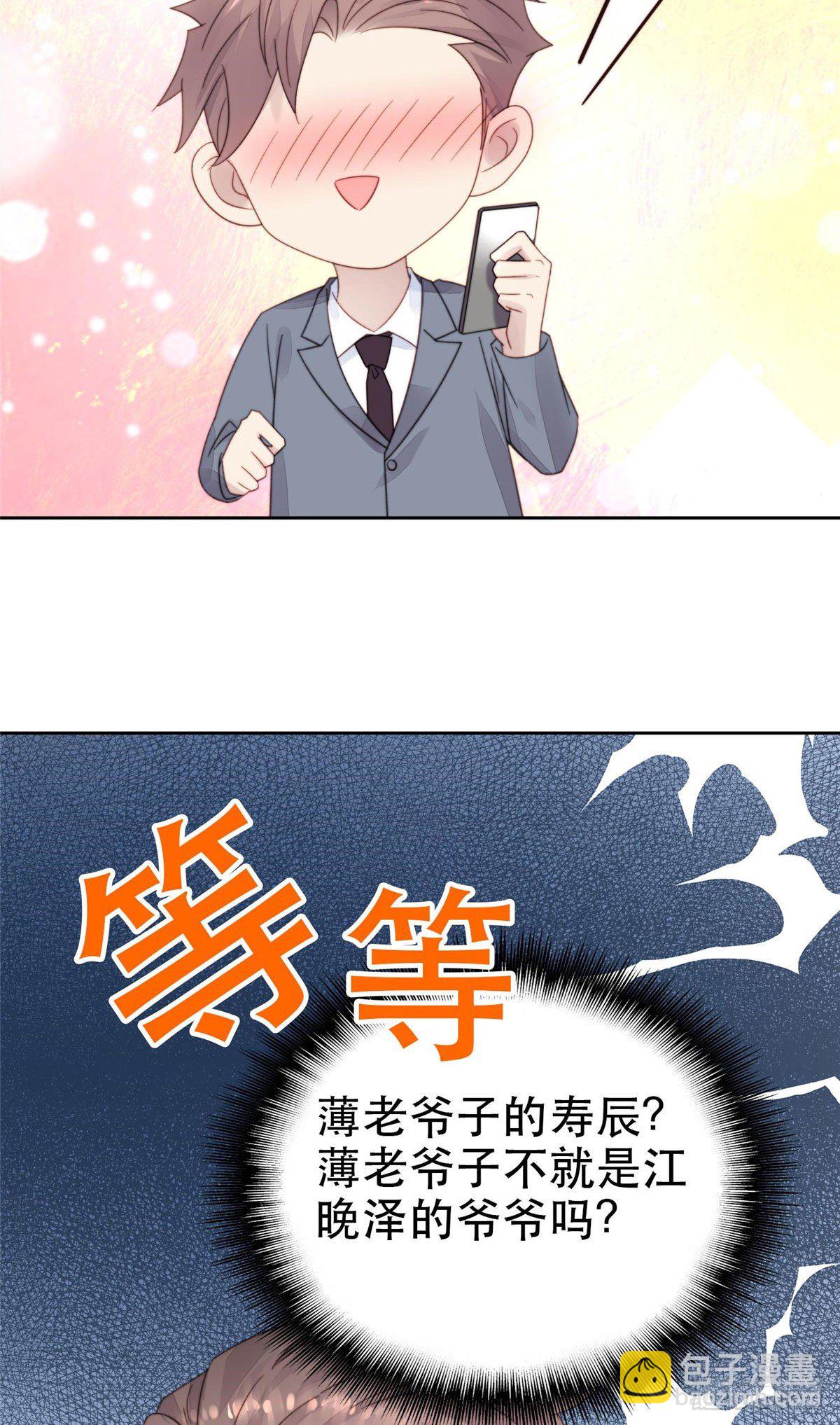 我靠大佬穩住男團C位 - 03 寵妹狂魔葉紹文 - 1