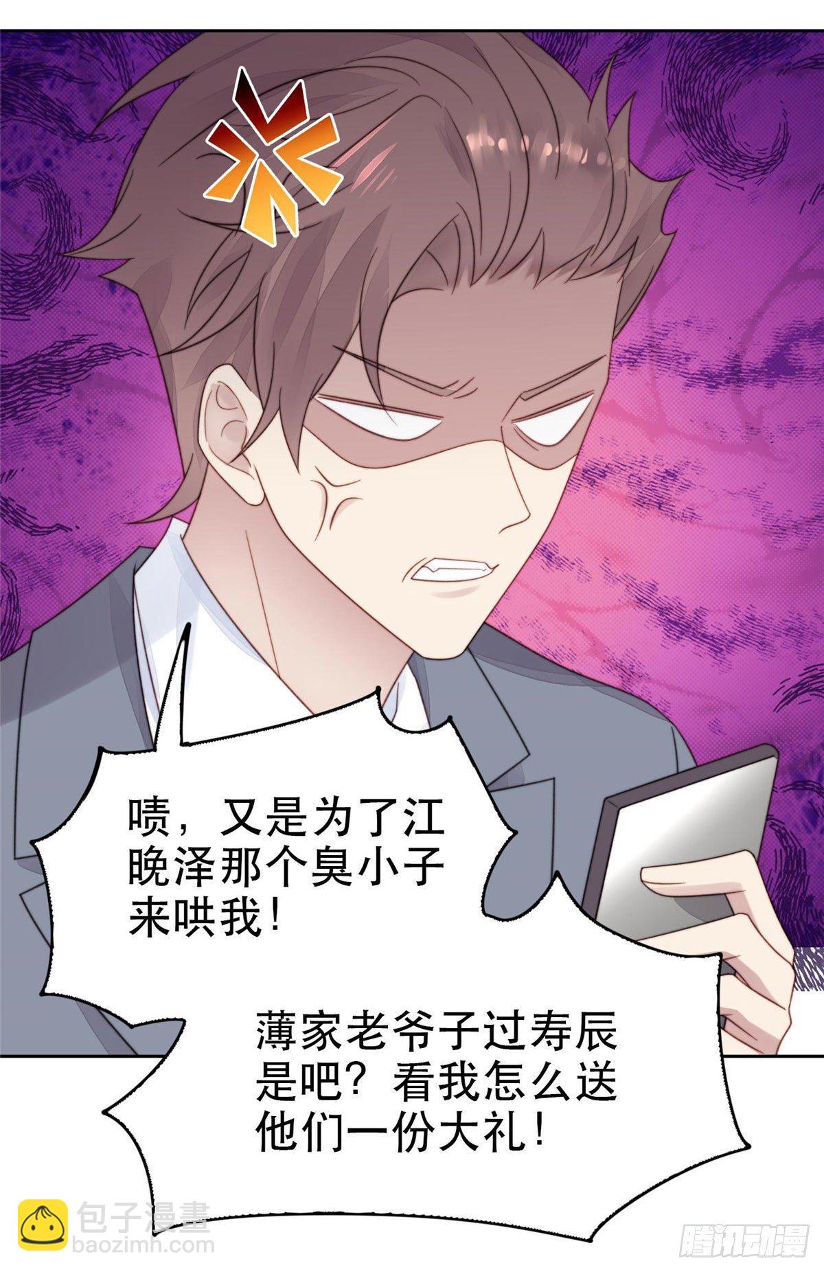 我靠大佬穩住男團C位 - 03 寵妹狂魔葉紹文 - 3