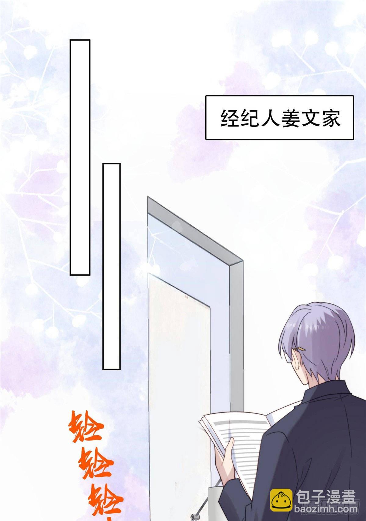 我靠大佬穩住男團C位 - 03 寵妹狂魔葉紹文 - 1