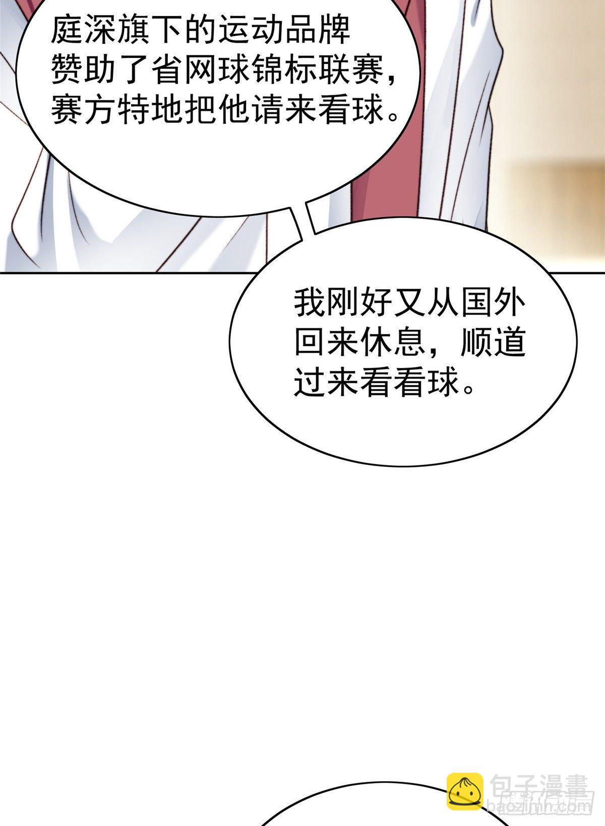 我靠大佬穩住男團C位 - 31 看親爹的眼神 - 5