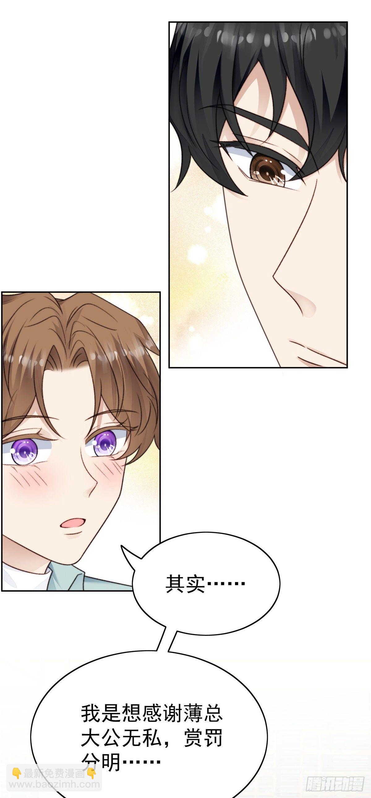 我靠大佬穩住男團C位 - 31 看親爹的眼神 - 1