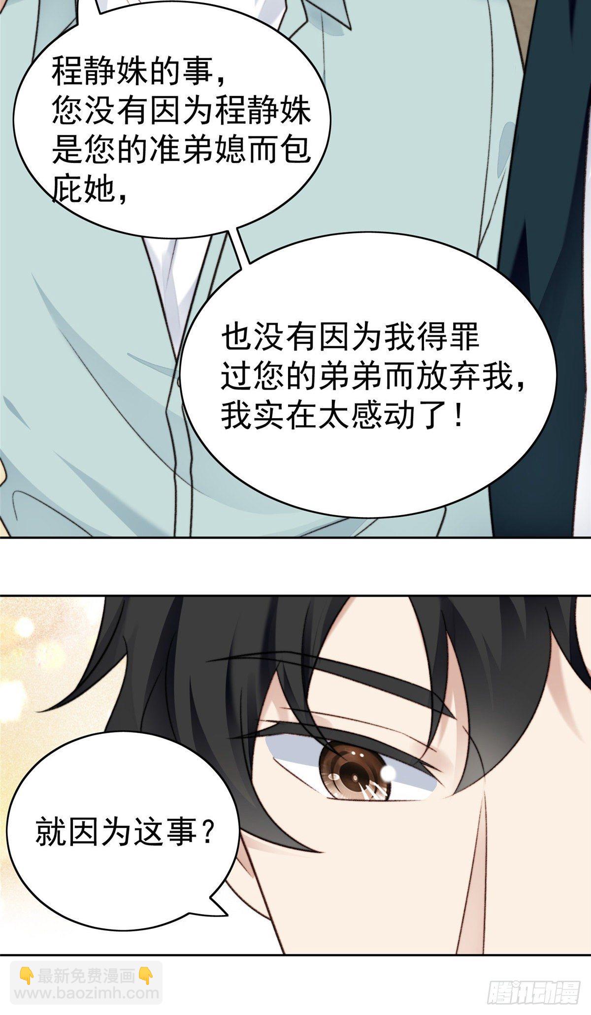 我靠大佬穩住男團C位 - 31 看親爹的眼神 - 3