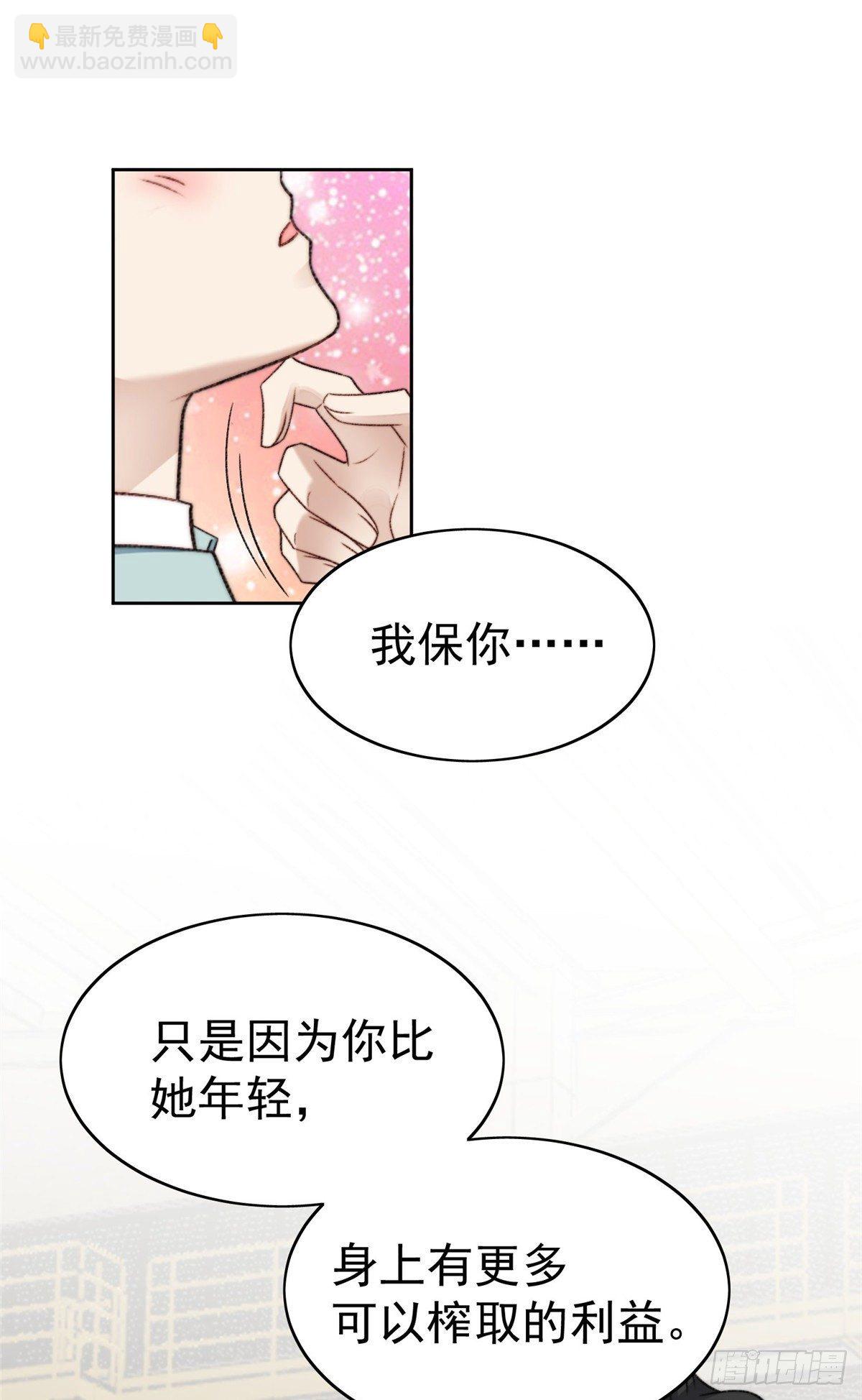 我靠大佬穩住男團C位 - 31 看親爹的眼神 - 4