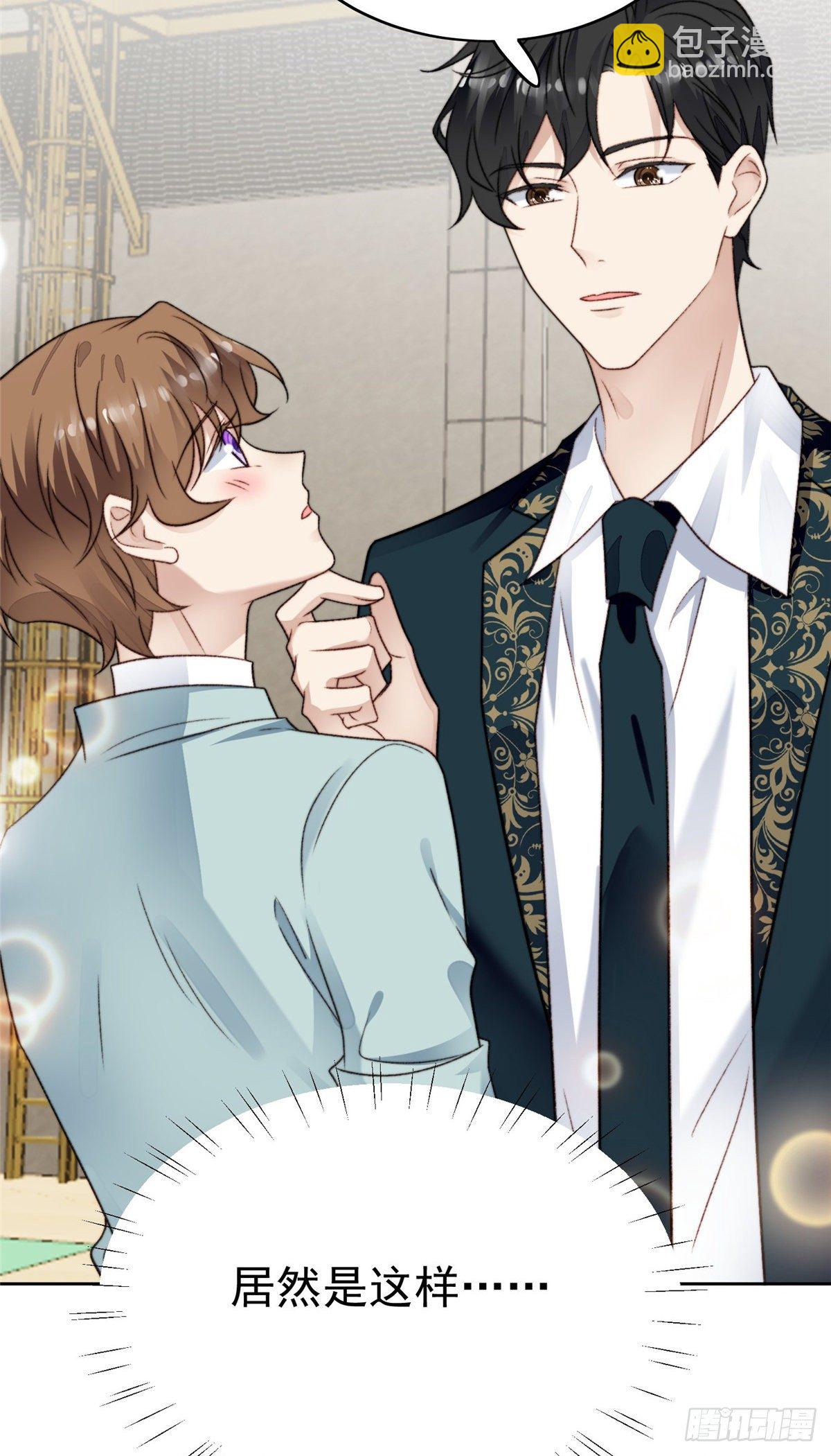 我靠大佬穩住男團C位 - 31 看親爹的眼神 - 5