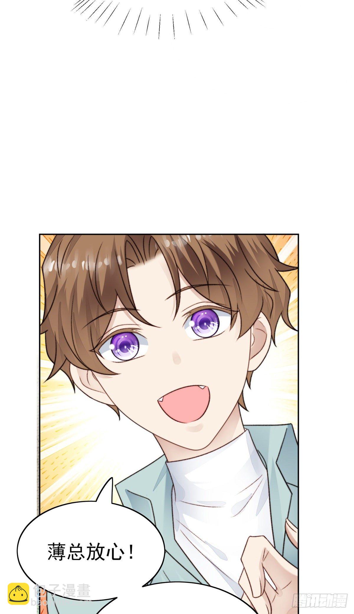 我靠大佬穩住男團C位 - 31 看親爹的眼神 - 6