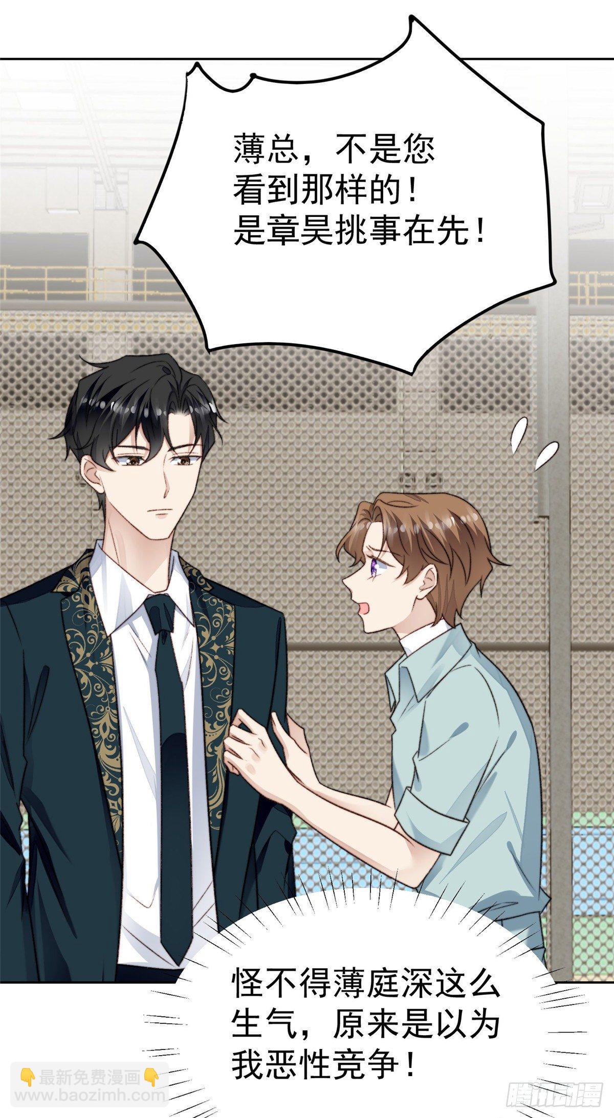 我靠大佬穩住男團C位 - 31 看親爹的眼神 - 2