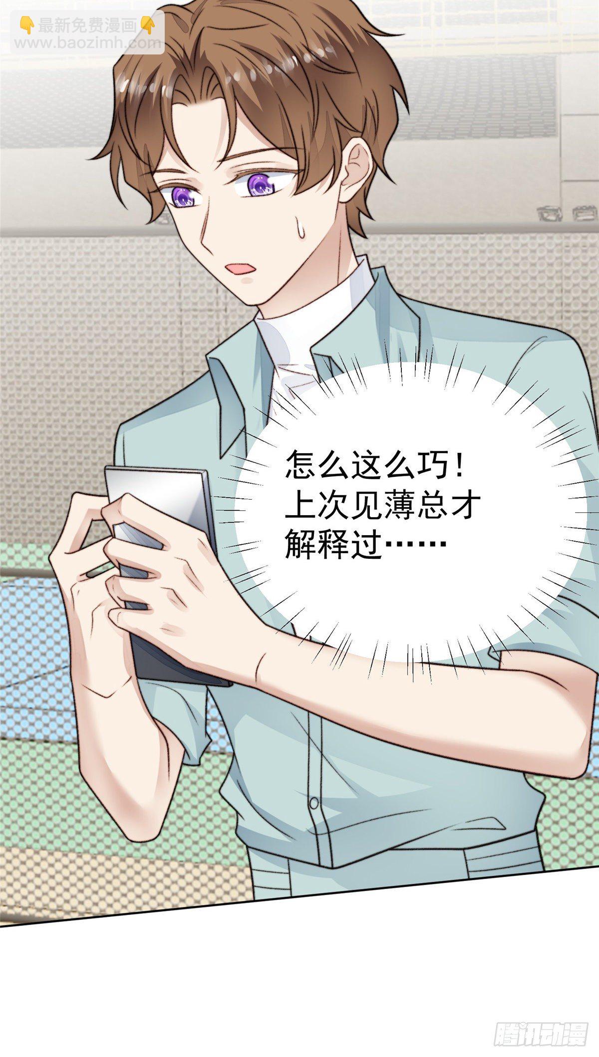 我靠大佬穩住男團C位 - 31 看親爹的眼神 - 2