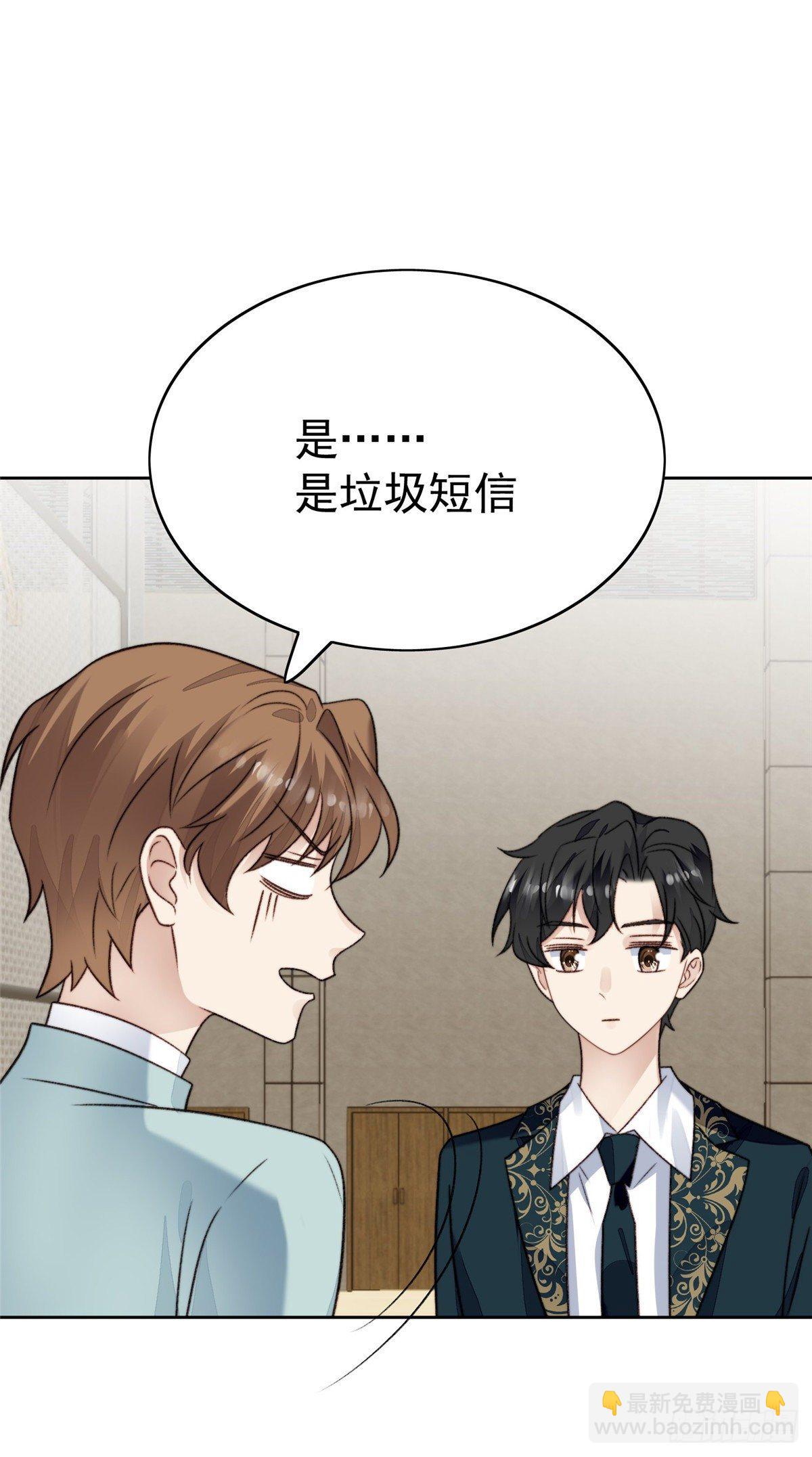 我靠大佬穩住男團C位 - 31 看親爹的眼神 - 4