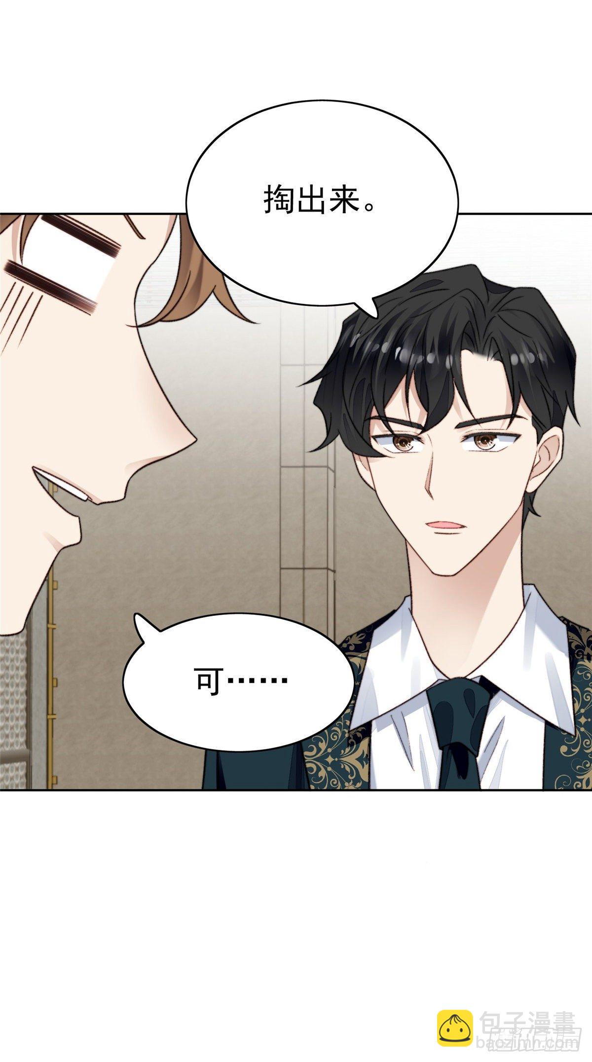 我靠大佬穩住男團C位 - 31 看親爹的眼神 - 5