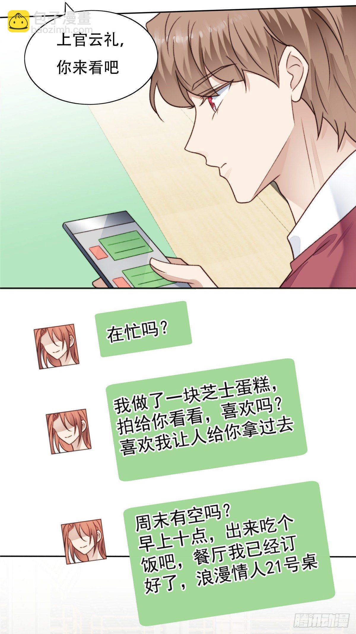 我靠大佬穩住男團C位 - 31 看親爹的眼神 - 3