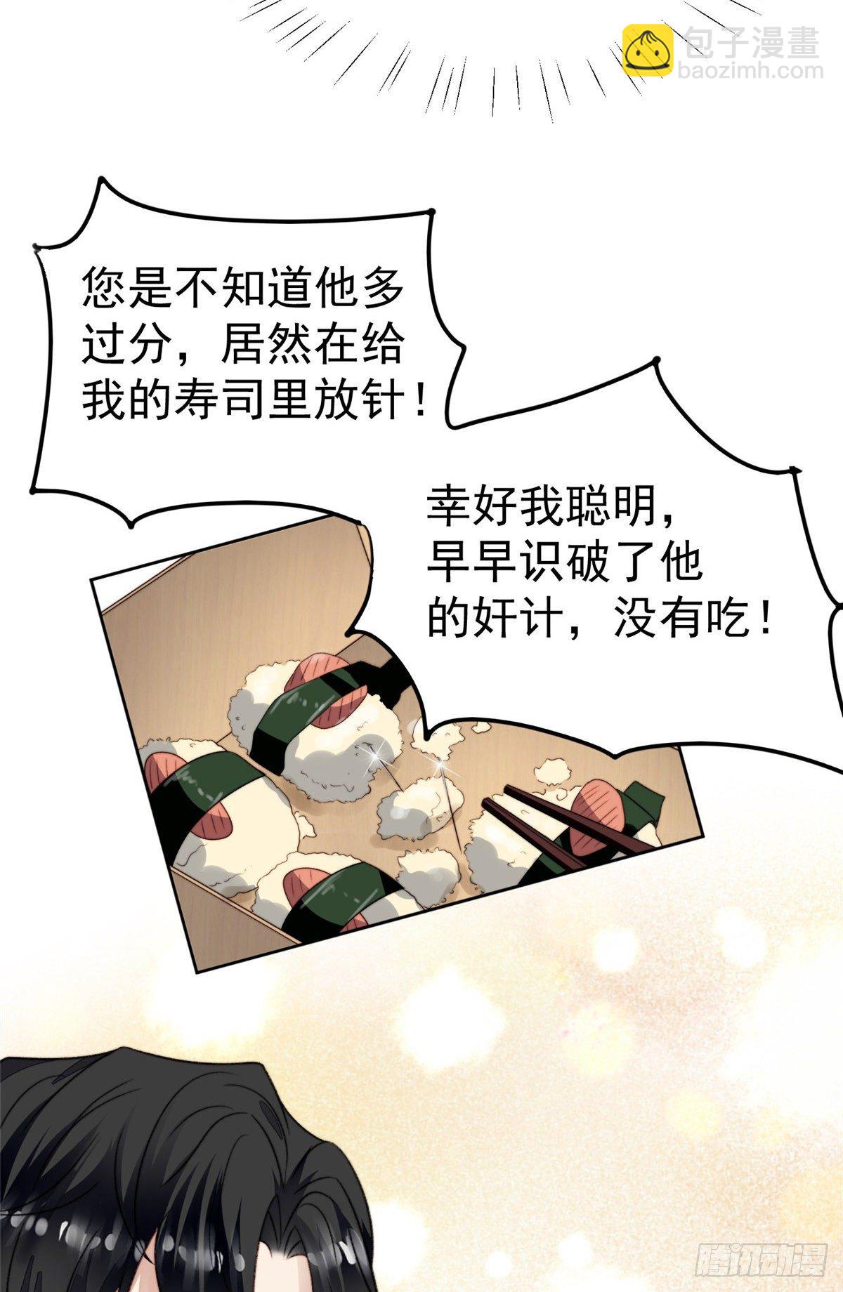 我靠大佬穩住男團C位 - 31 看親爹的眼神 - 3