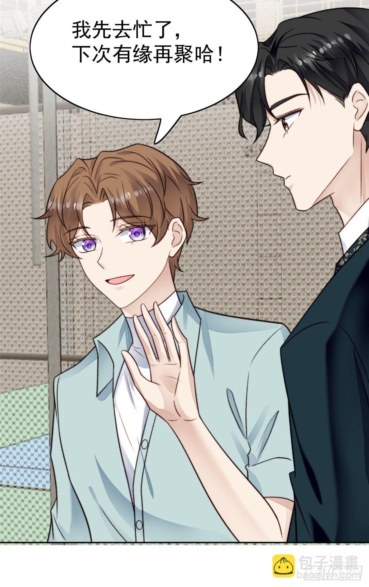 我靠大佬穩住男團C位 - 31 看親爹的眼神 - 1