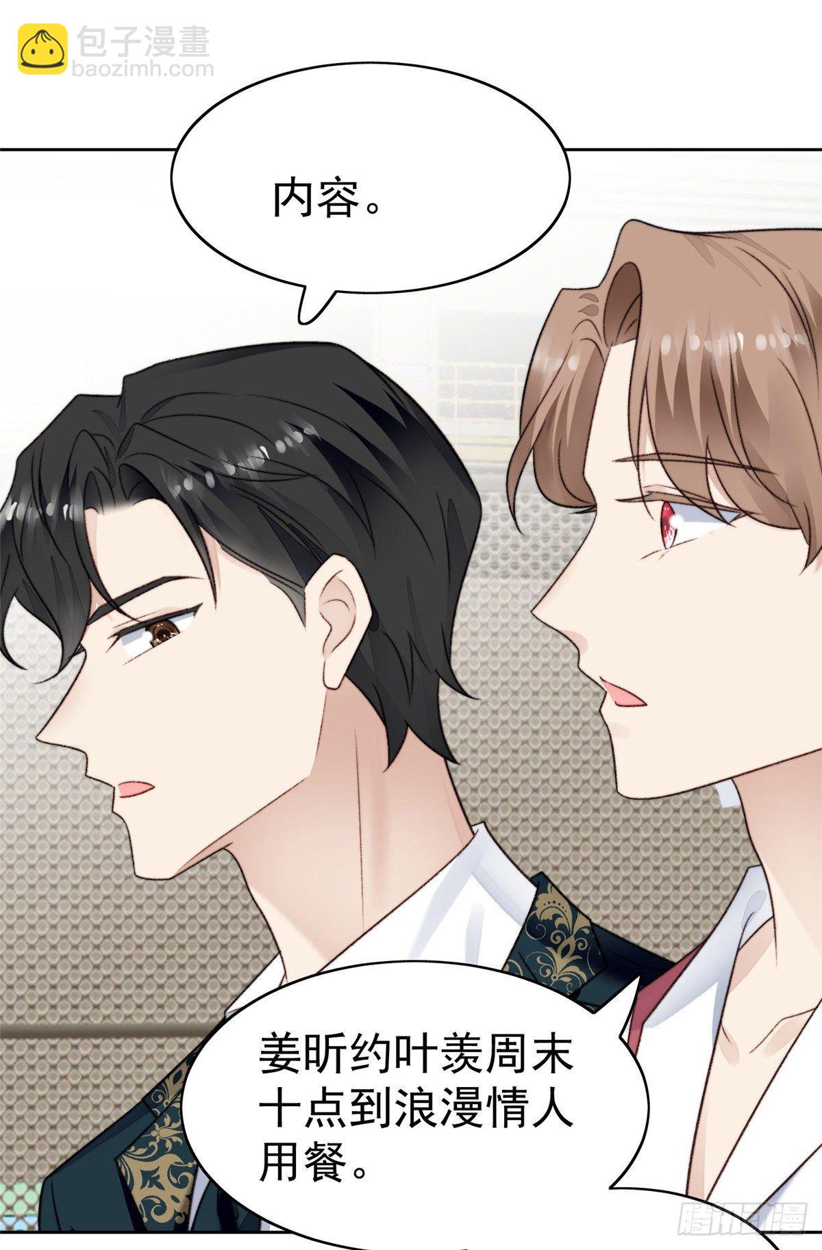 我靠大佬穩住男團C位 - 31 看親爹的眼神 - 4