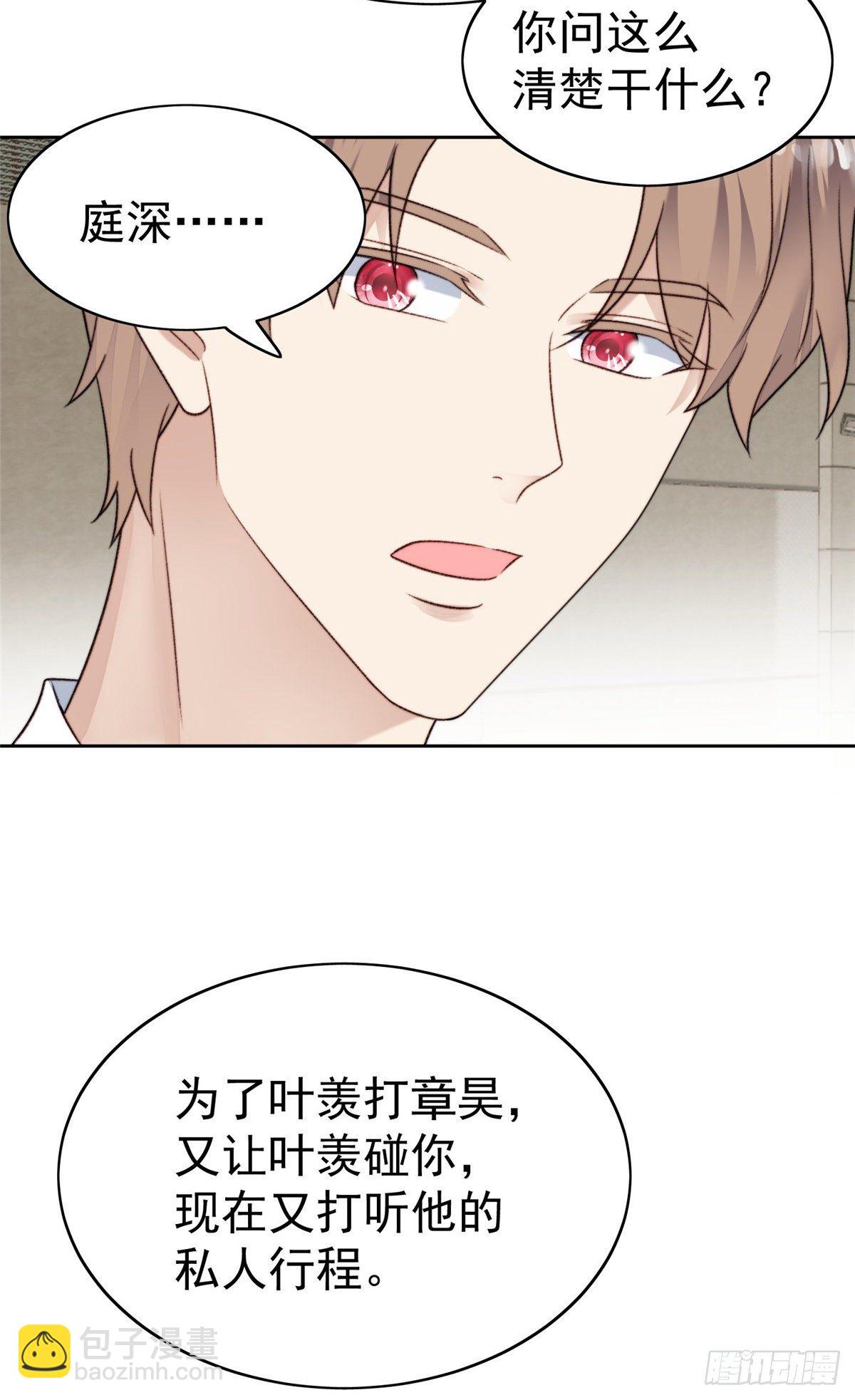 我靠大佬穩住男團C位 - 31 看親爹的眼神 - 5