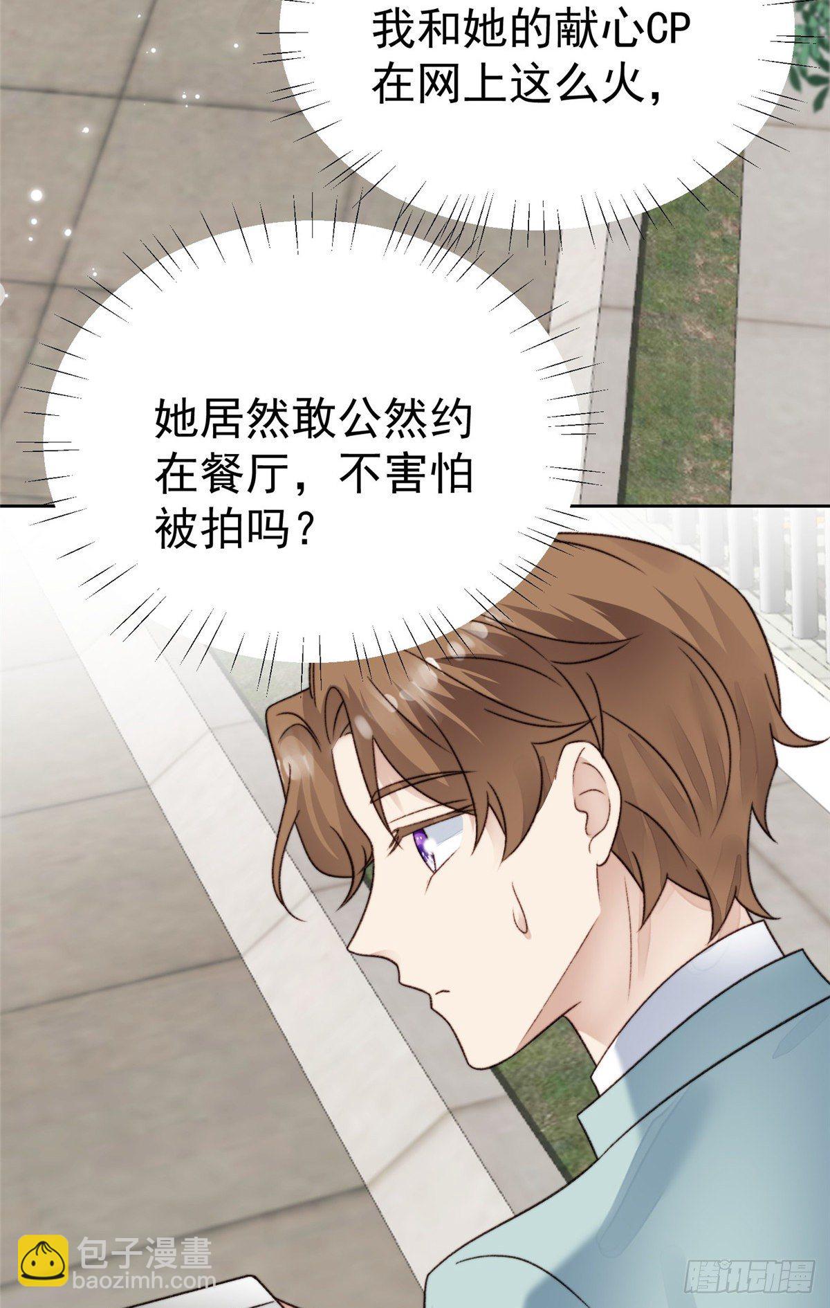 我靠大佬穩住男團C位 - 31 看親爹的眼神 - 3