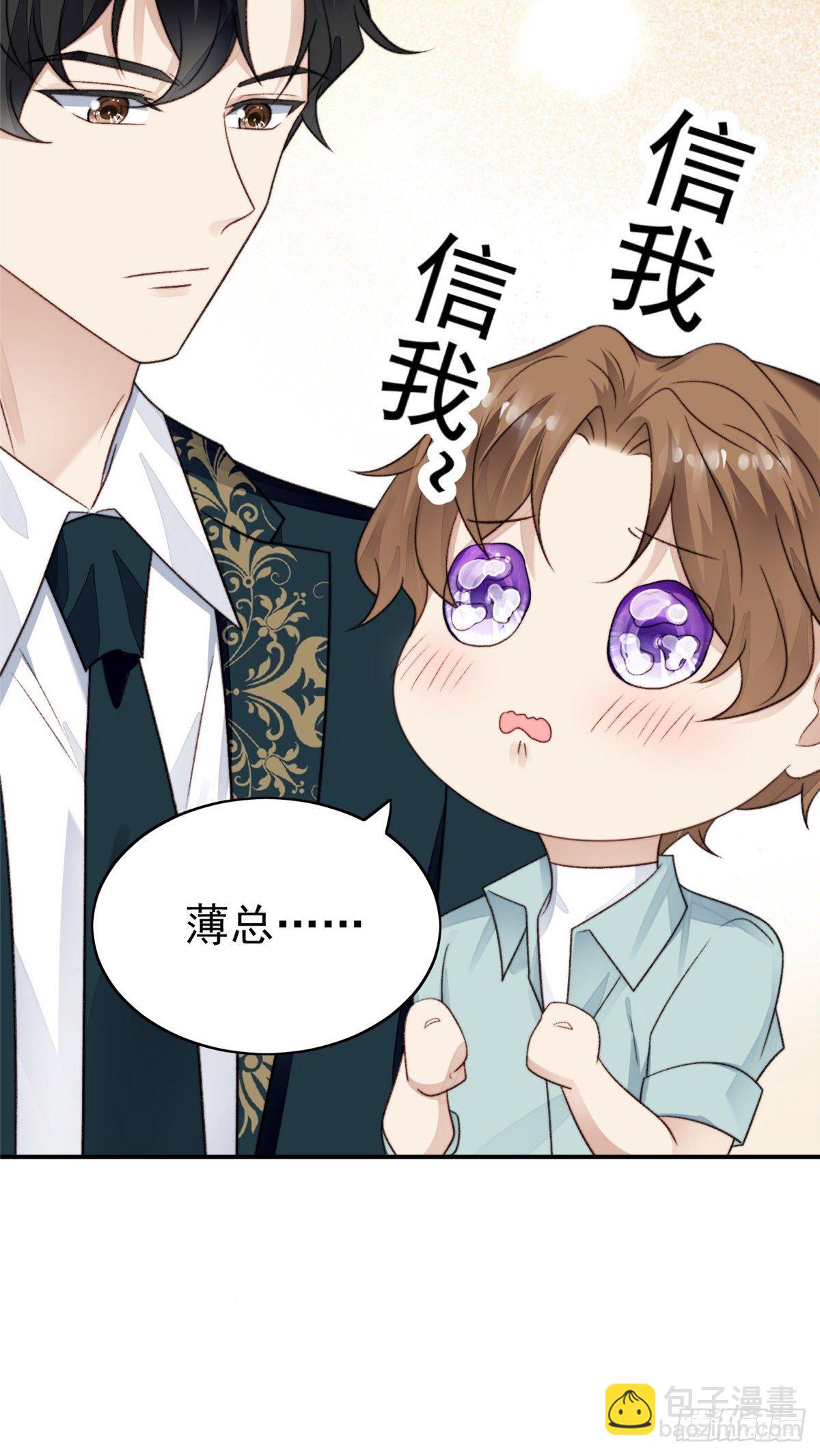 我靠大佬穩住男團C位 - 31 看親爹的眼神 - 4