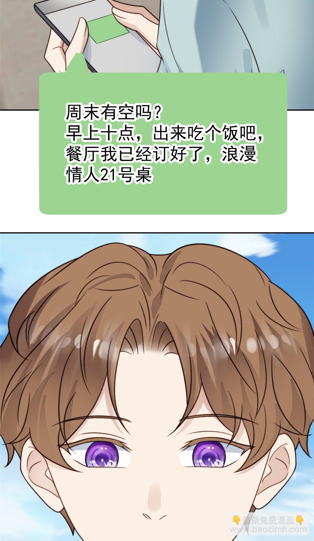 我靠大佬穩住男團C位 - 31 看親爹的眼神 - 4