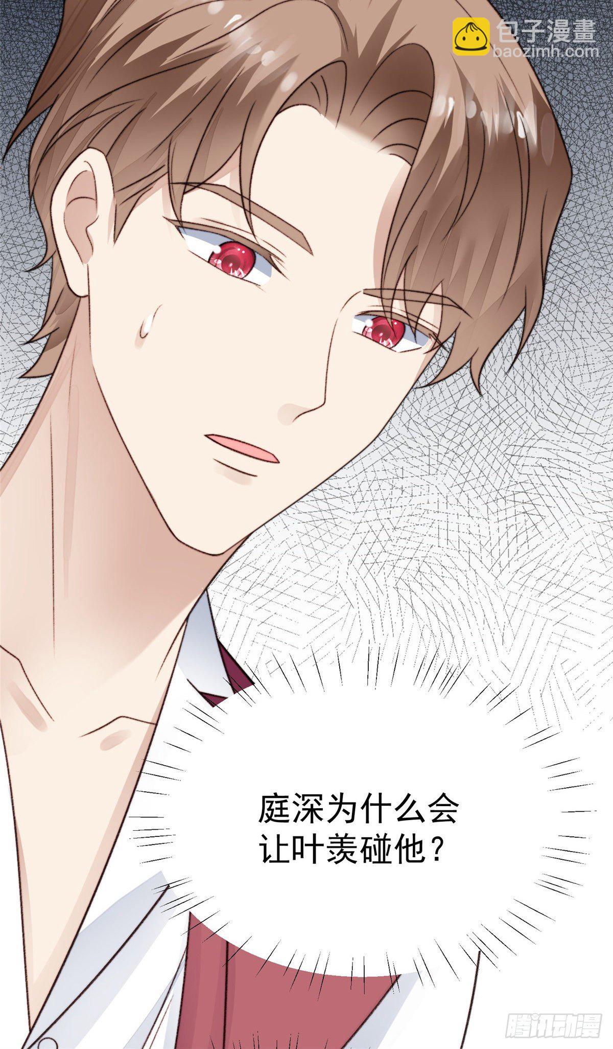 我靠大佬穩住男團C位 - 31 看親爹的眼神 - 1