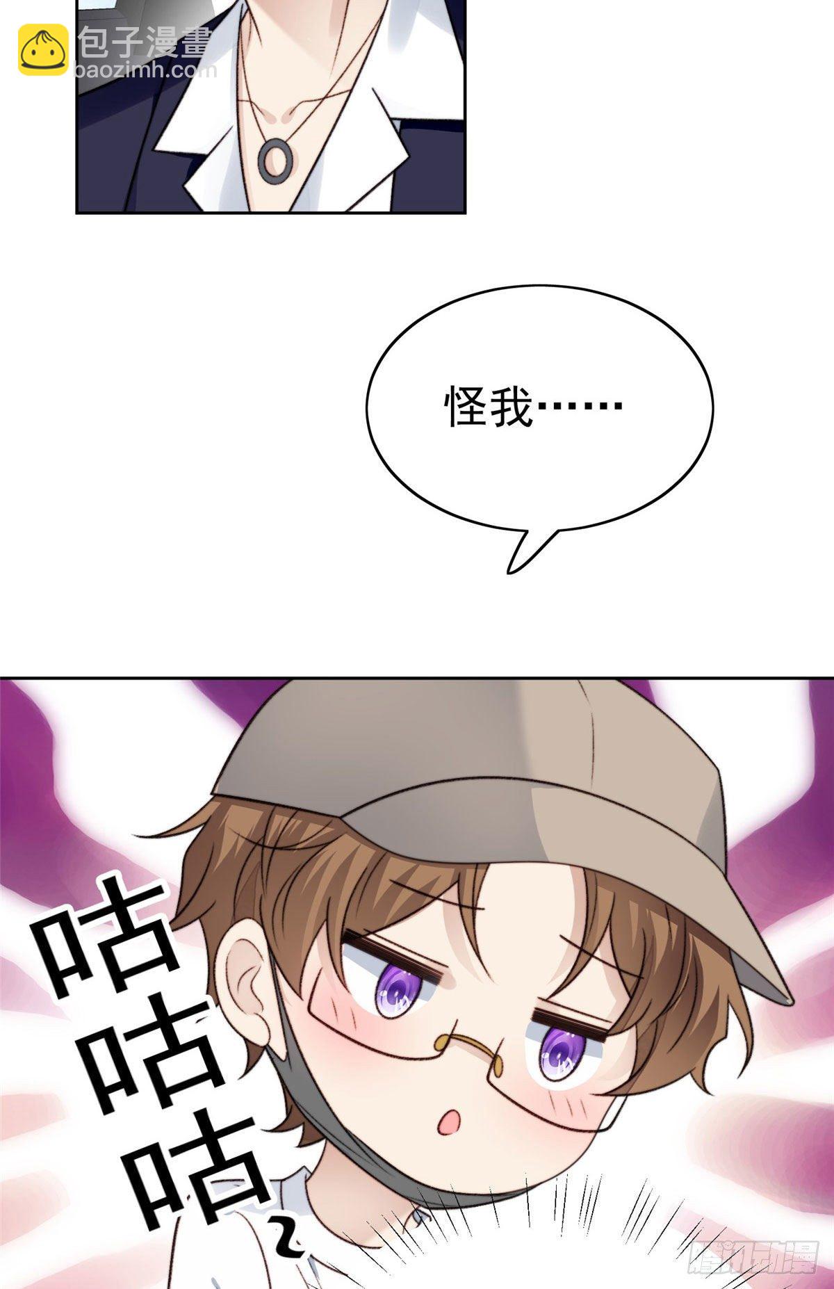 我靠大佬穩住男團C位 - 33 給薄總髮好人卡(1/2) - 4